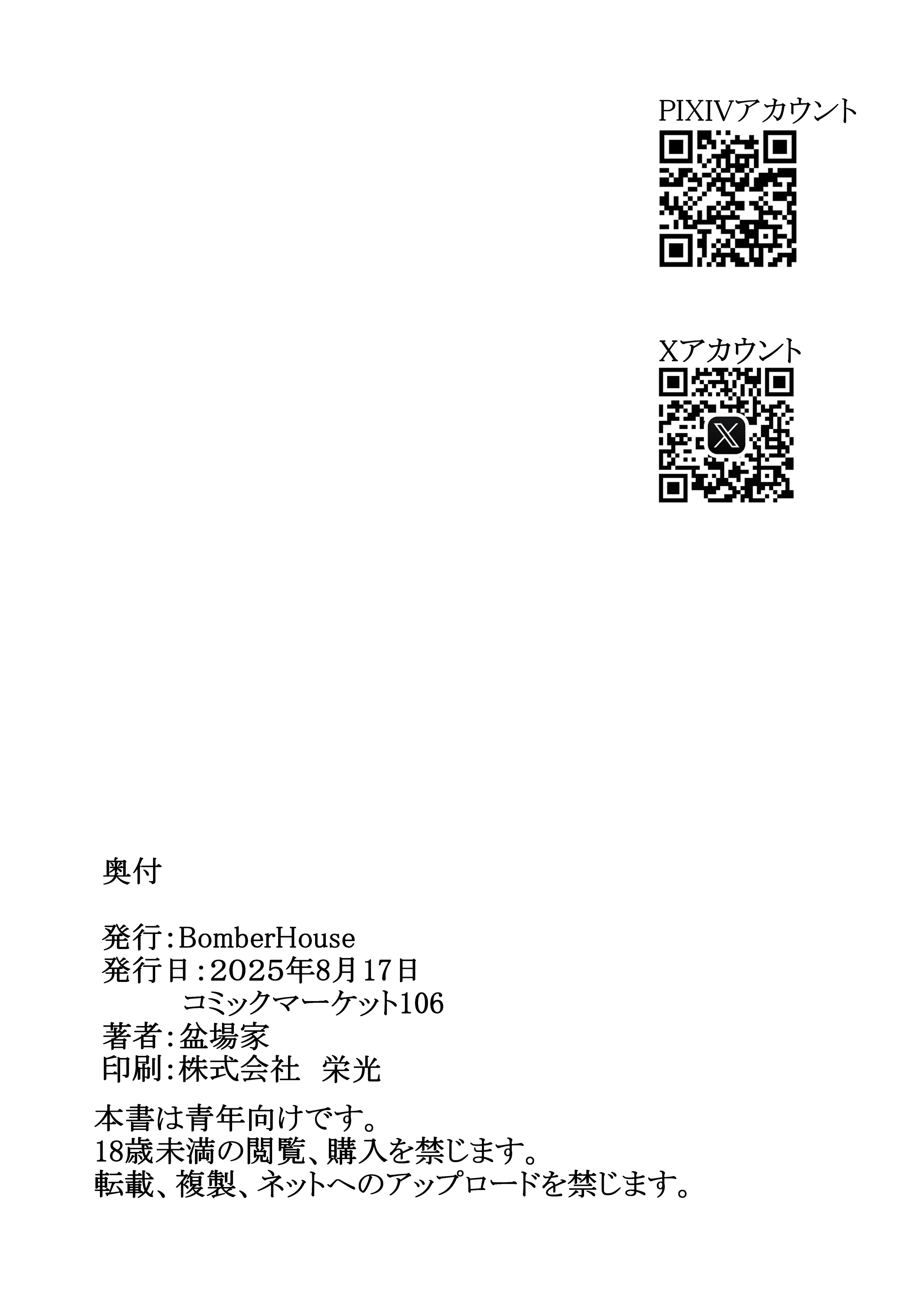 [Bomberhouse (盆場家)] おじさんと交尾しまくったらイルルが発情期になっちゃった話 (小林さんちのメイドラゴン) [中国翻訳] [DL版] 第1话 第21页