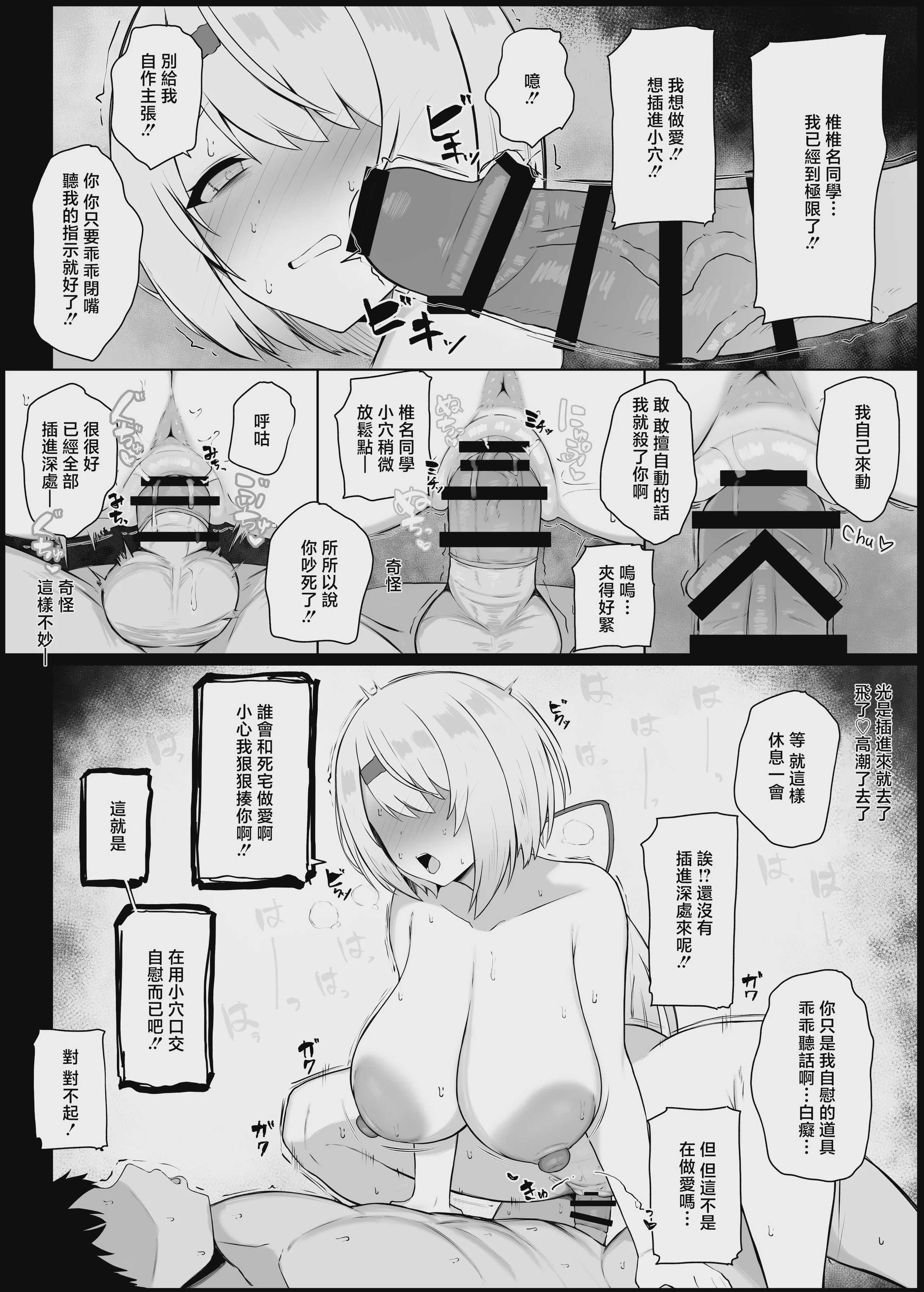 [どぎゃっどなるやんけ (なる)] 好感度0の底辺オタクと恋人エッチするわけないやろ (椎名唯華) [中国翻訳] [DL版] 第1话 第12页