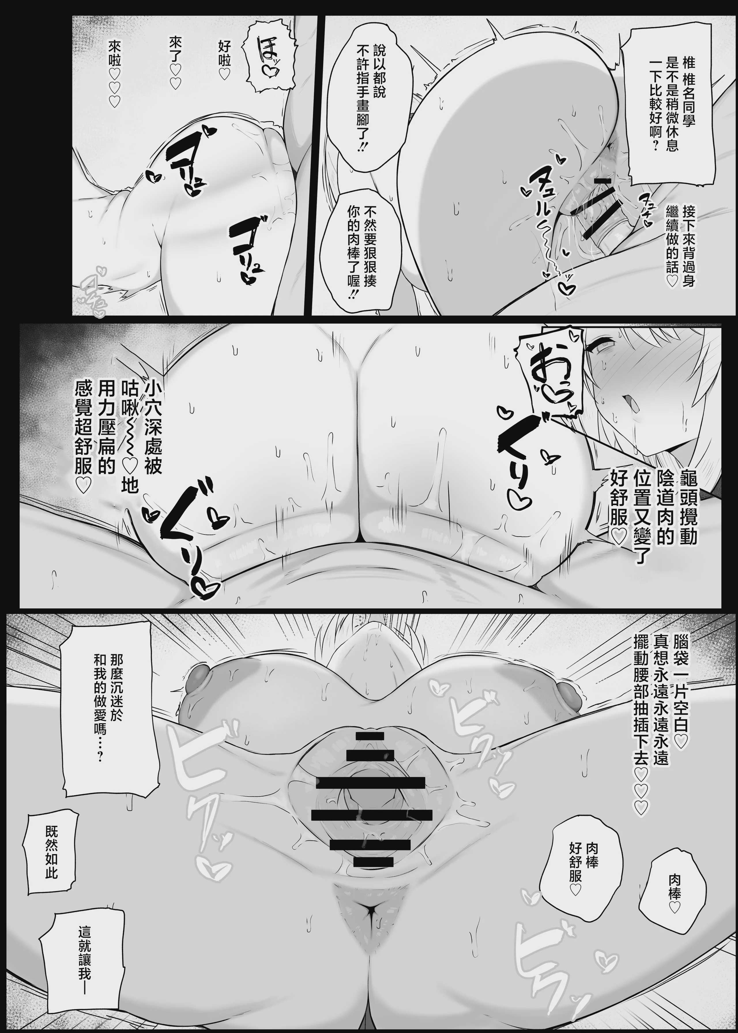 [どぎゃっどなるやんけ (なる)] 好感度0の底辺オタクと恋人エッチするわけないやろ (椎名唯華) [中国翻訳] [DL版] 第1话 第15页