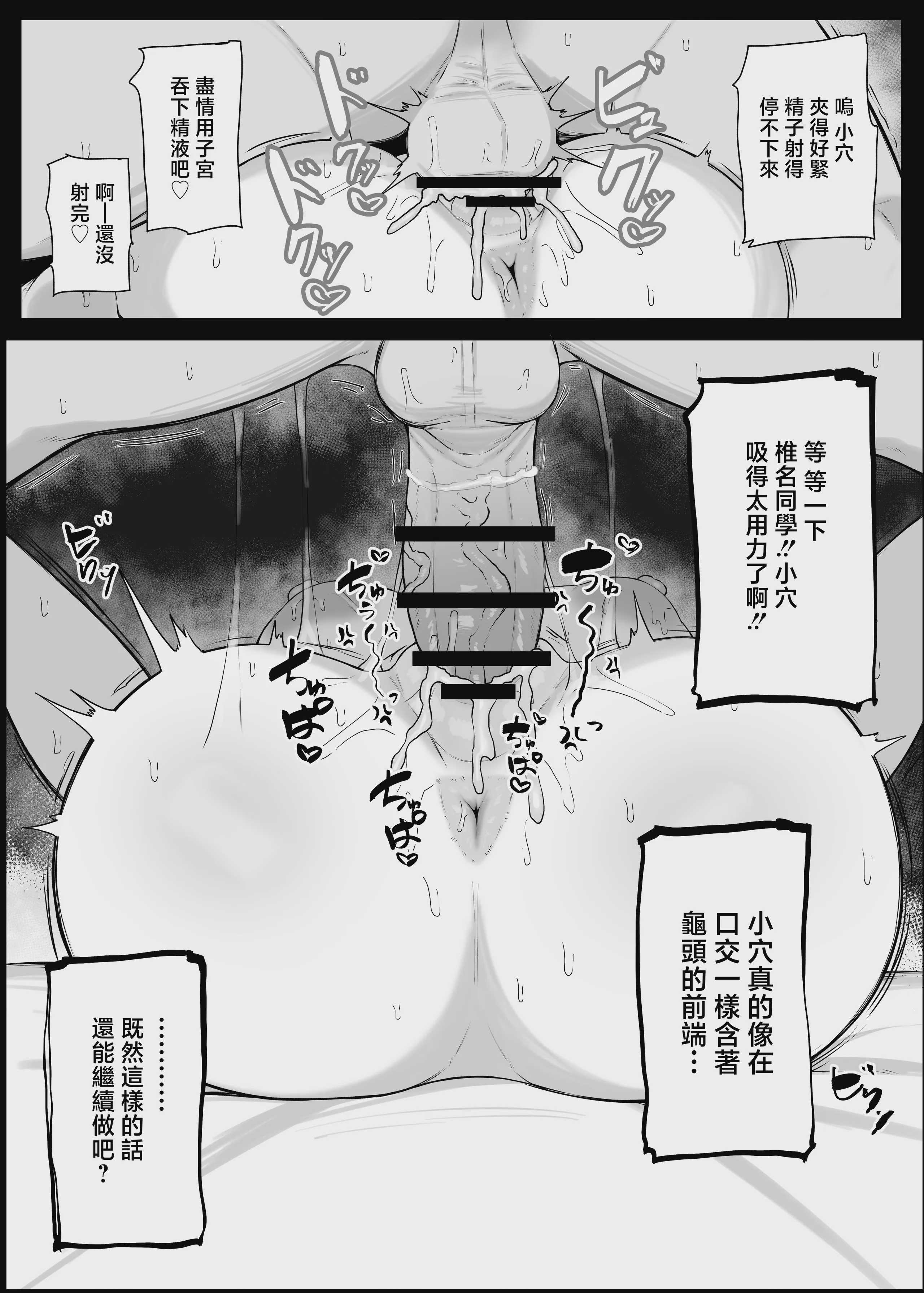 [どぎゃっどなるやんけ (なる)] 好感度0の底辺オタクと恋人エッチするわけないやろ (椎名唯華) [中国翻訳] [DL版] 第1话 第24页