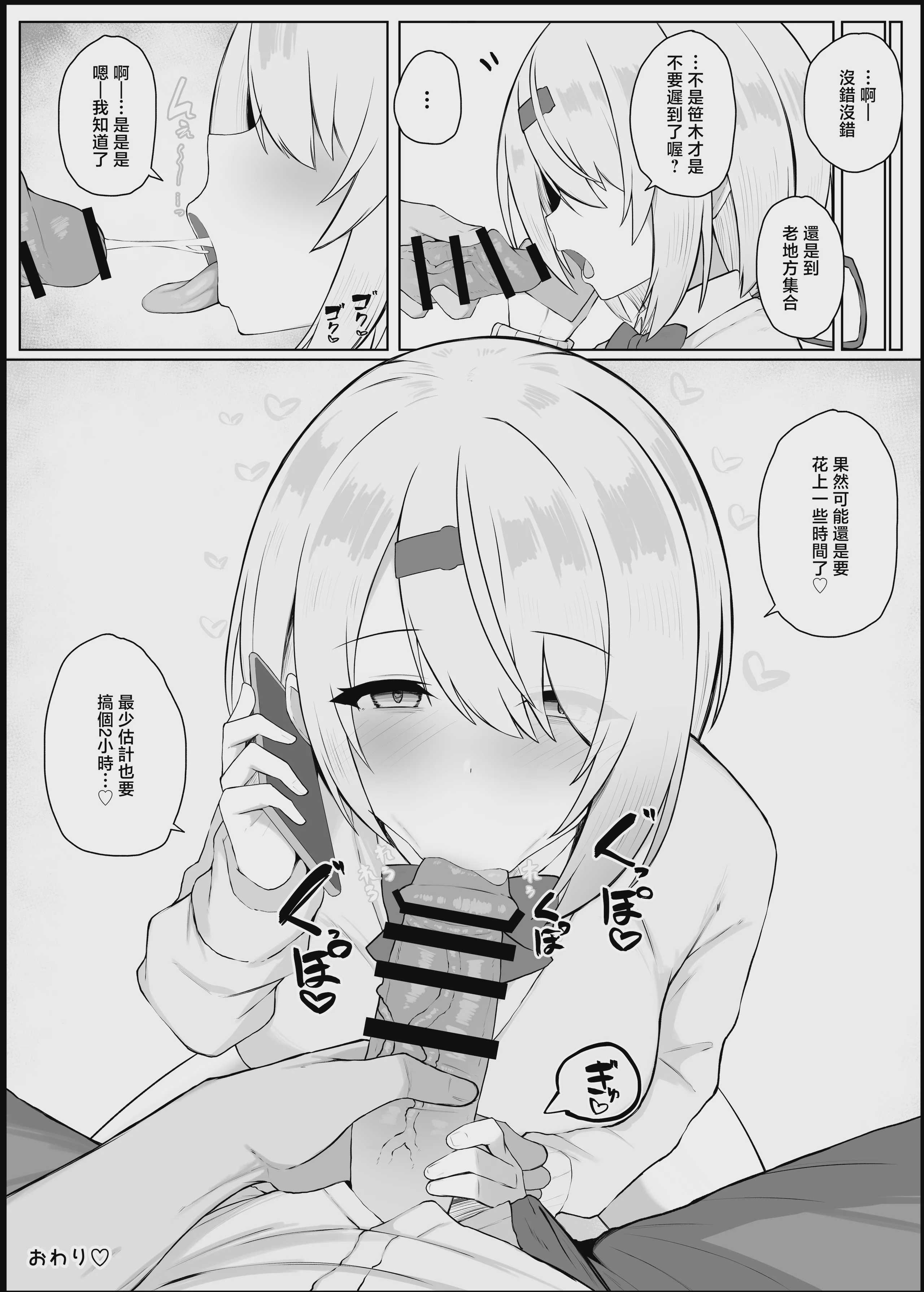 [どぎゃっどなるやんけ (なる)] 好感度0の底辺オタクと恋人エッチするわけないやろ (椎名唯華) [中国翻訳] [DL版] 第1话 第28页