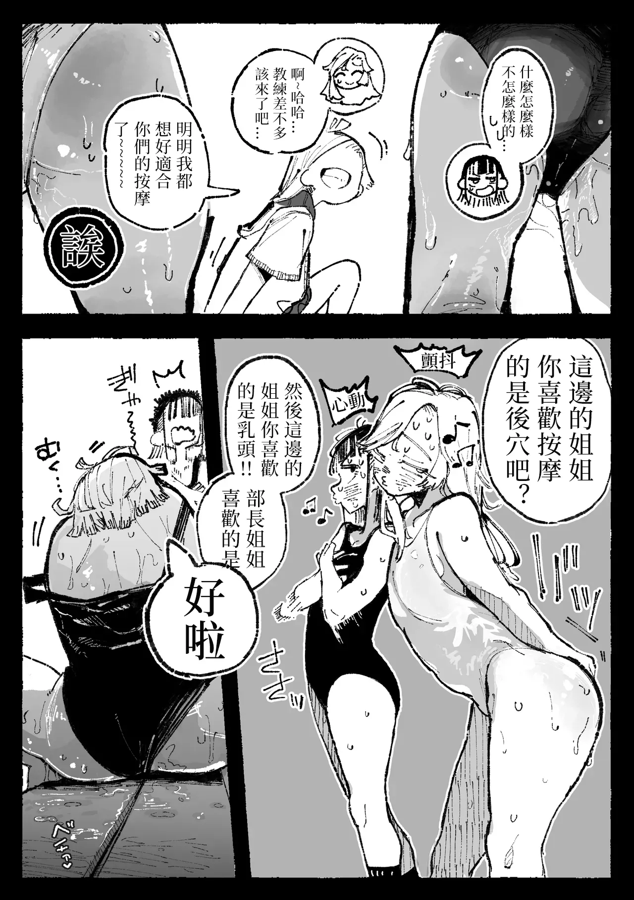 [某国大統領] 怪しいマッサージと流されやすい部長｜可疑的按摩与好拿捏的部长 第1话 第15页