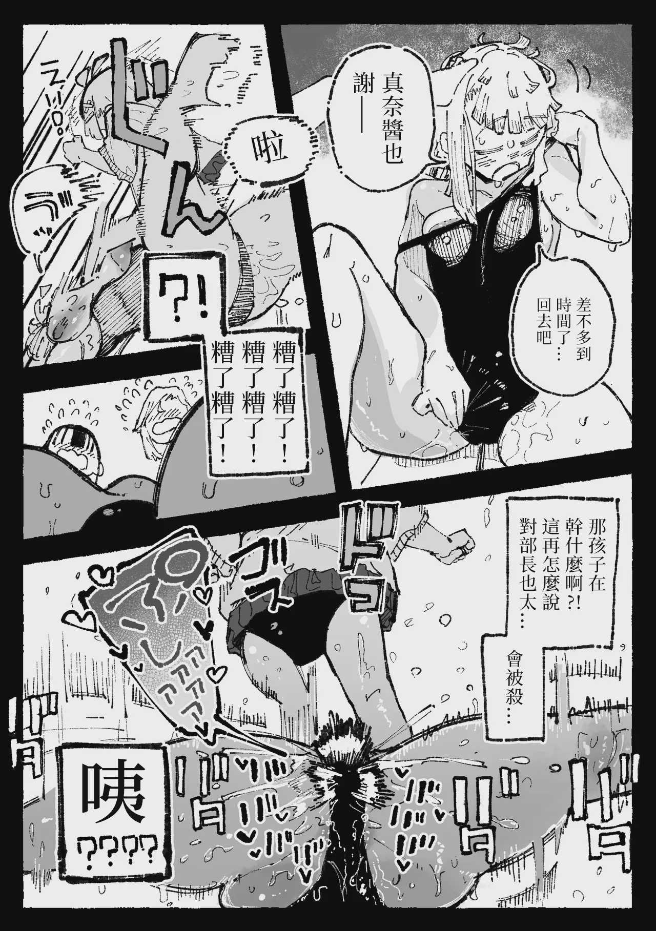 [某国大統領] 怪しいマッサージと流されやすい部長｜可疑的按摩与好拿捏的部长 第1话 第16页