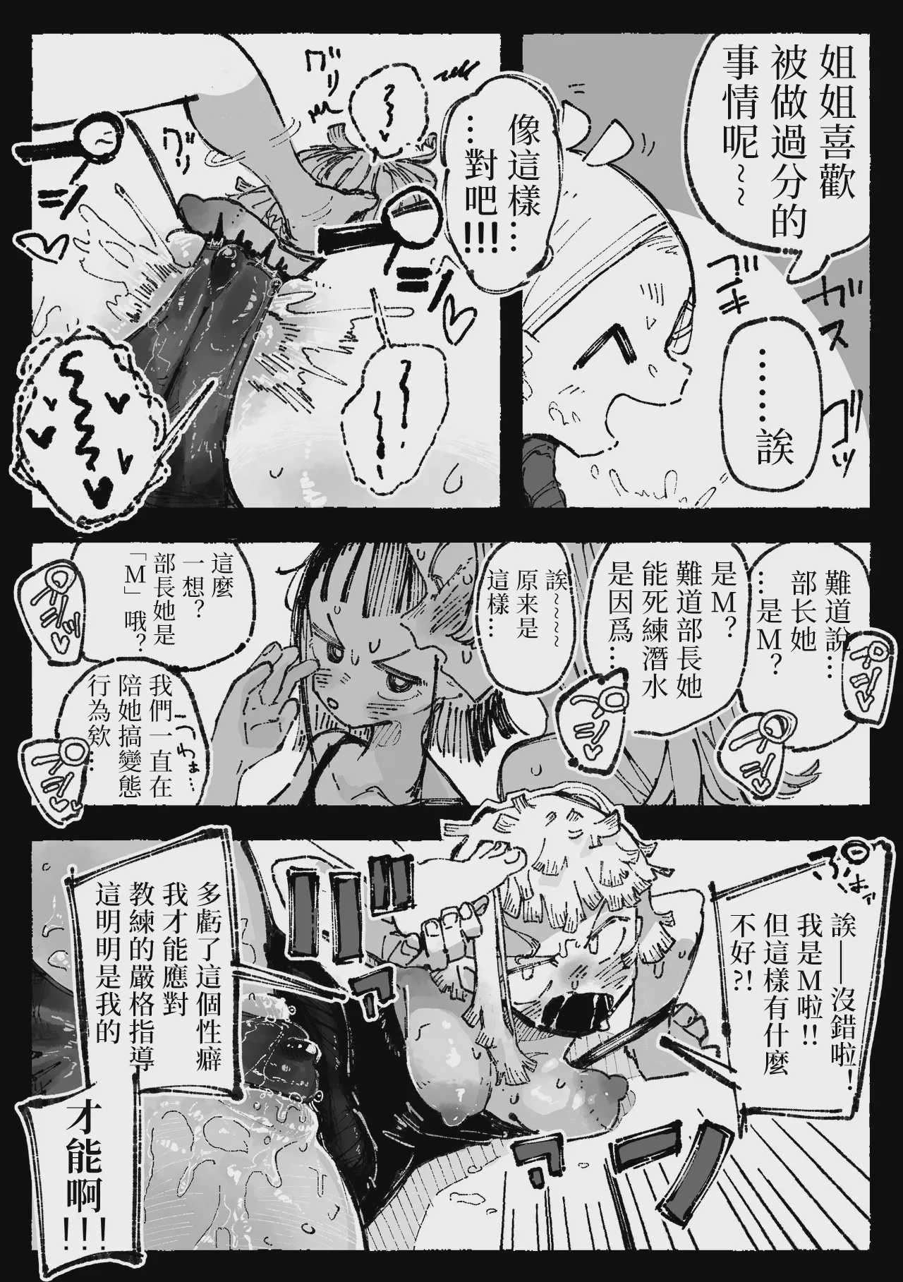 [某国大統領] 怪しいマッサージと流されやすい部長｜可疑的按摩与好拿捏的部长 第1话 第17页
