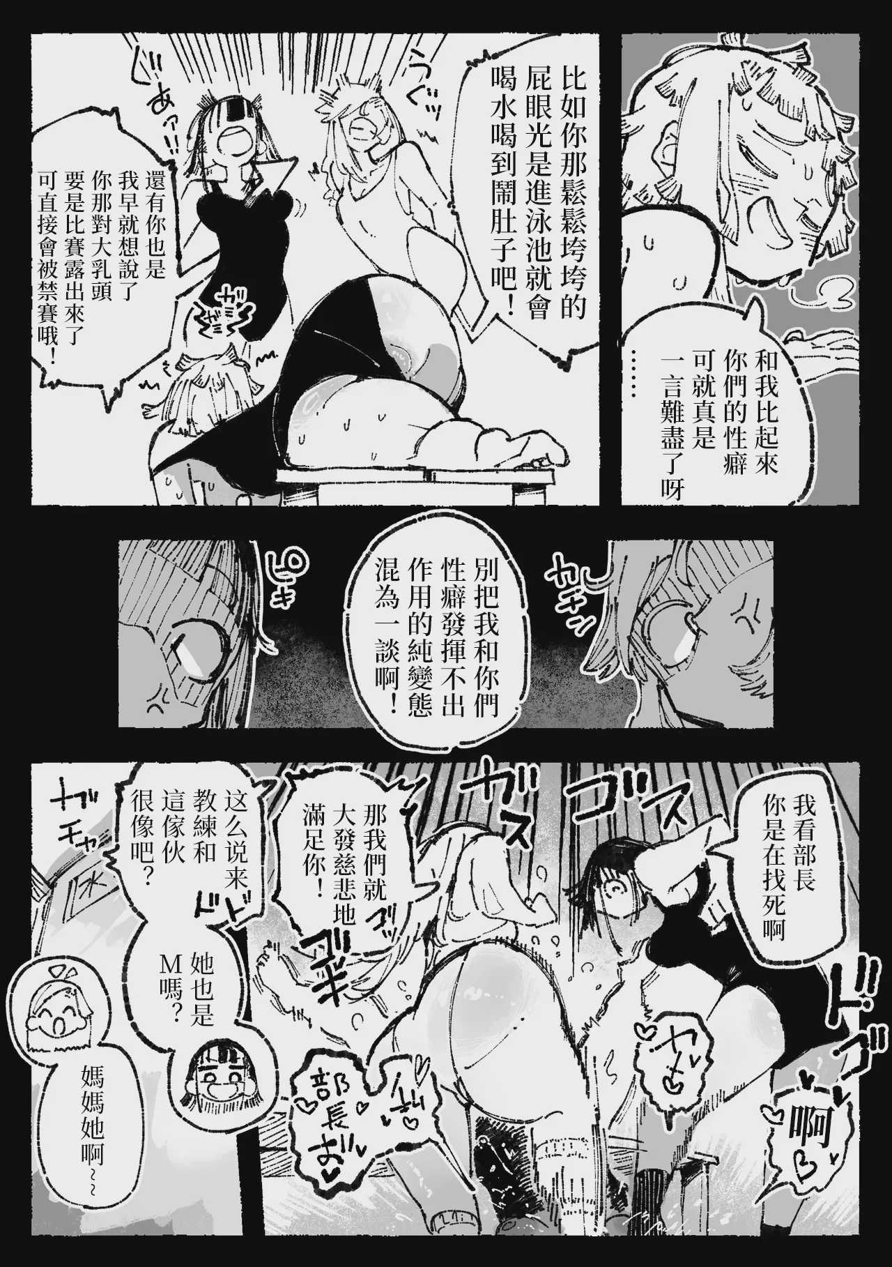 [某国大統領] 怪しいマッサージと流されやすい部長｜可疑的按摩与好拿捏的部长 第1话 第18页