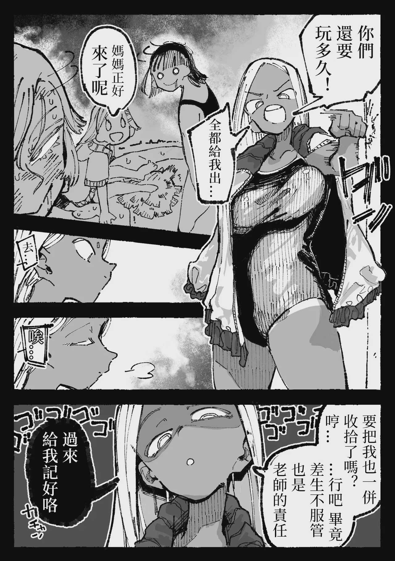 [某国大統領] 怪しいマッサージと流されやすい部長｜可疑的按摩与好拿捏的部长 第1话 第19页