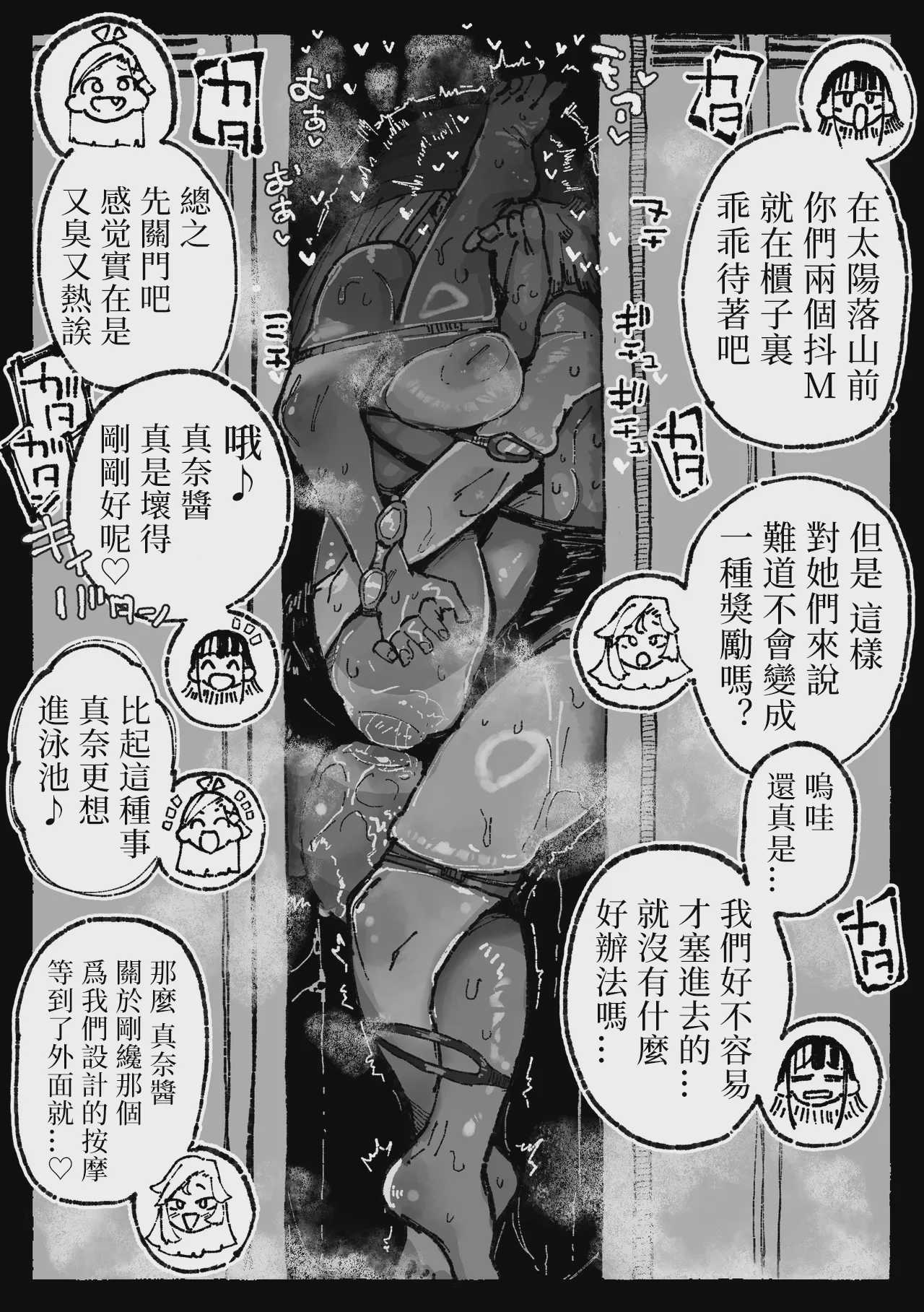 [某国大統領] 怪しいマッサージと流されやすい部長｜可疑的按摩与好拿捏的部长 第1话 第20页