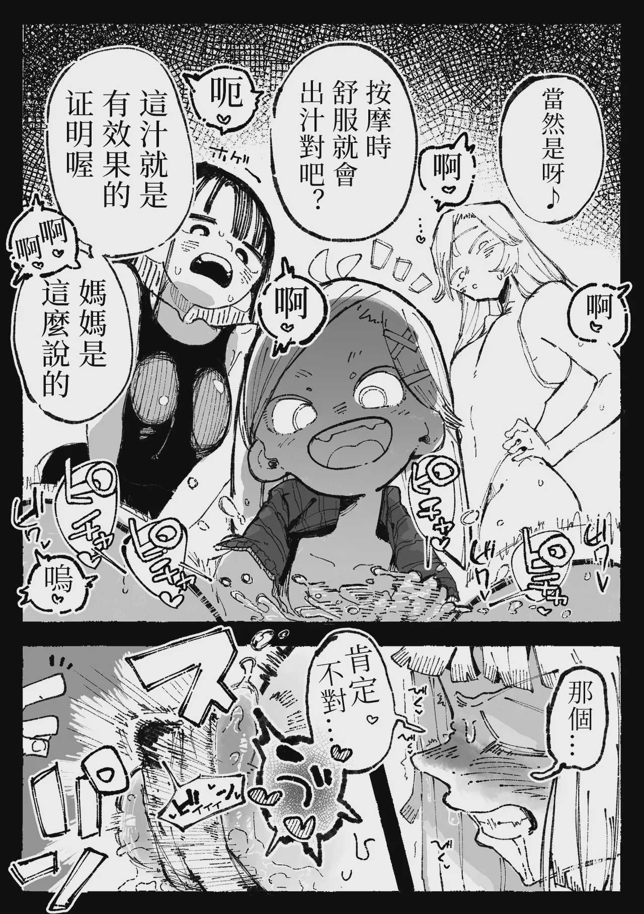 [某国大統領] 怪しいマッサージと流されやすい部長｜可疑的按摩与好拿捏的部长 第1话 第7页