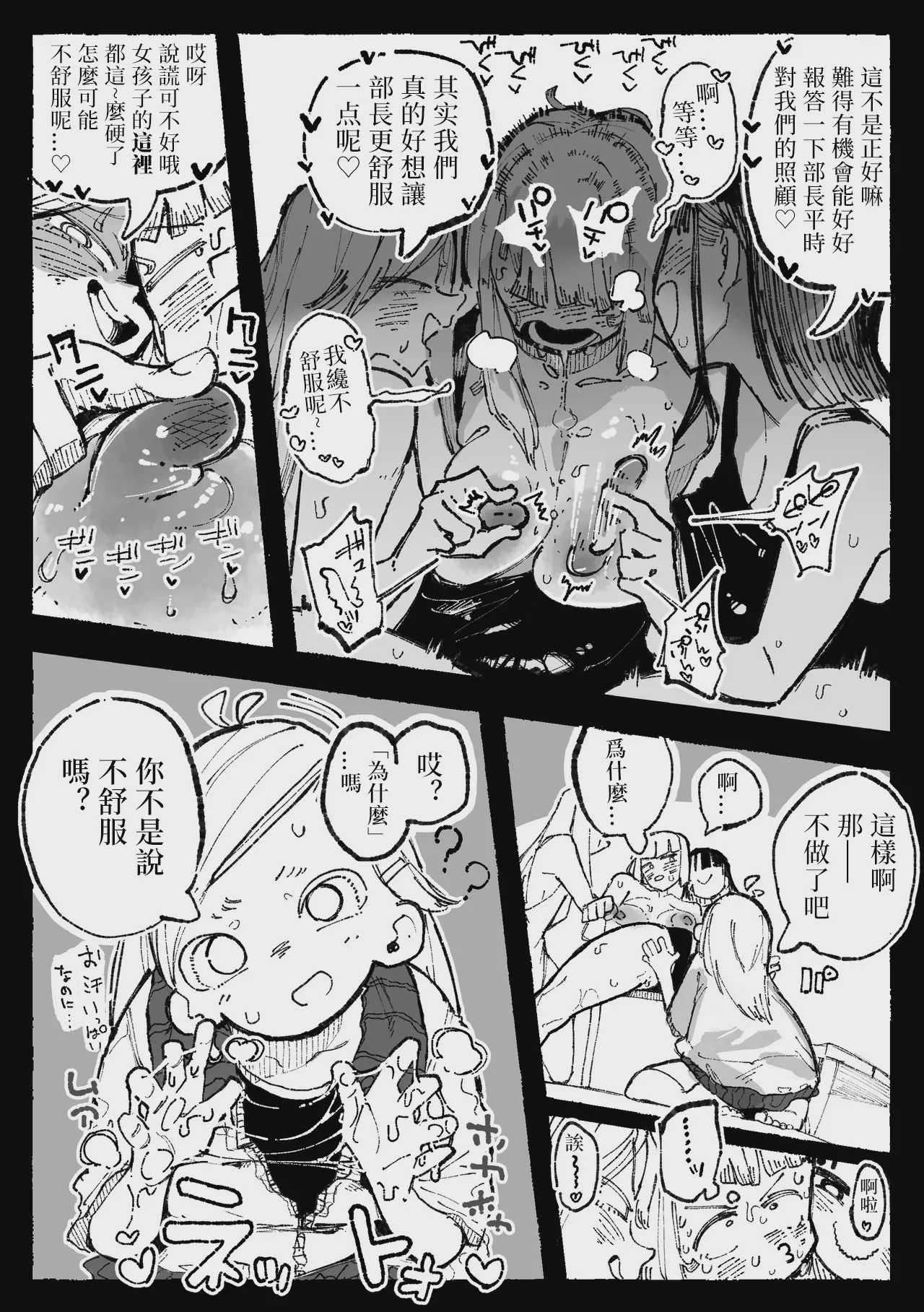 [某国大統領] 怪しいマッサージと流されやすい部長｜可疑的按摩与好拿捏的部长 第1话 第9页