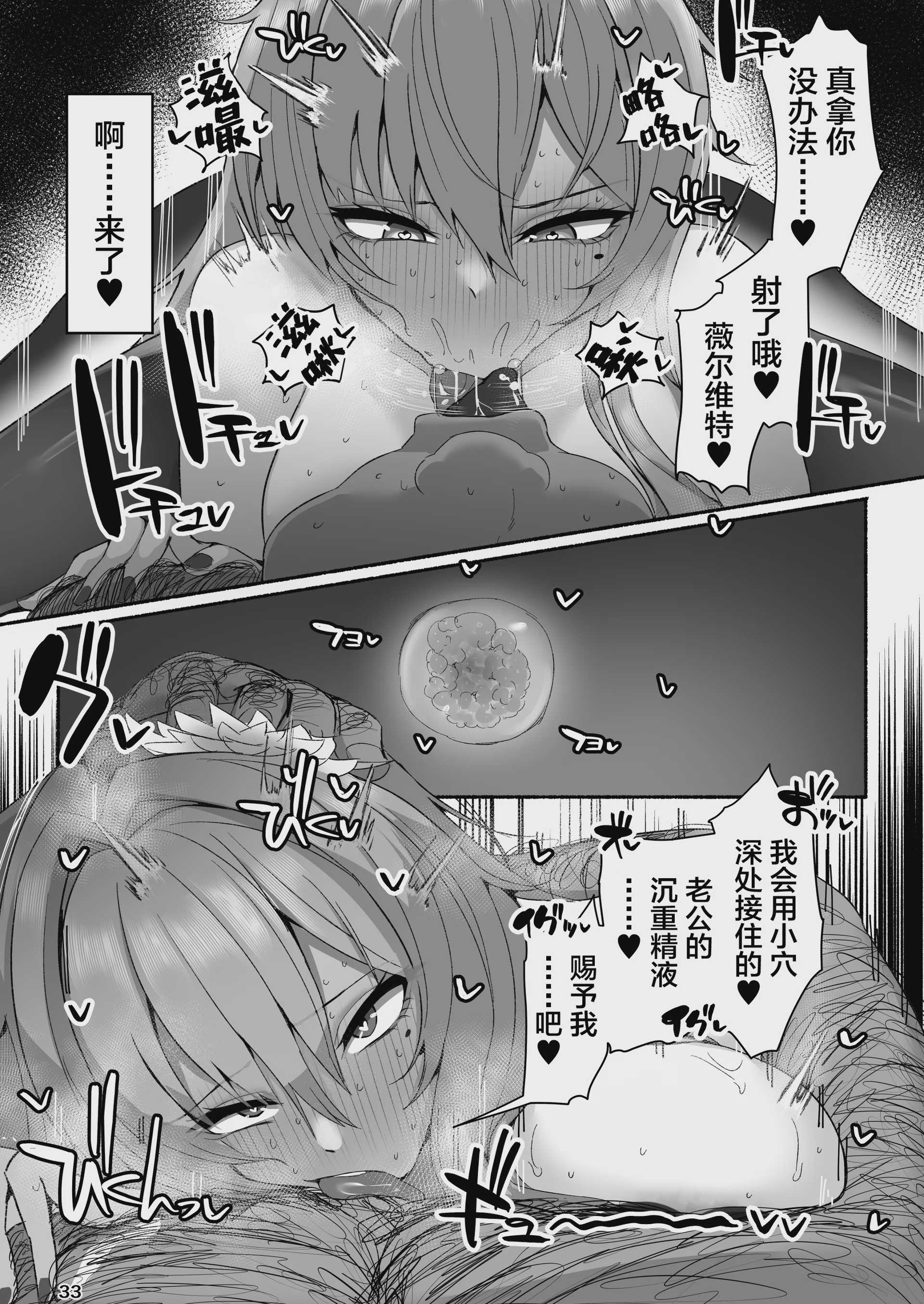[小米堂 (聖コゴメ)] ベルベットと汚いおじさん 不貞誓約主従交尾 (勝利の女神：NIKKE) [中国翻訳] [DL版] 第1话 第32页