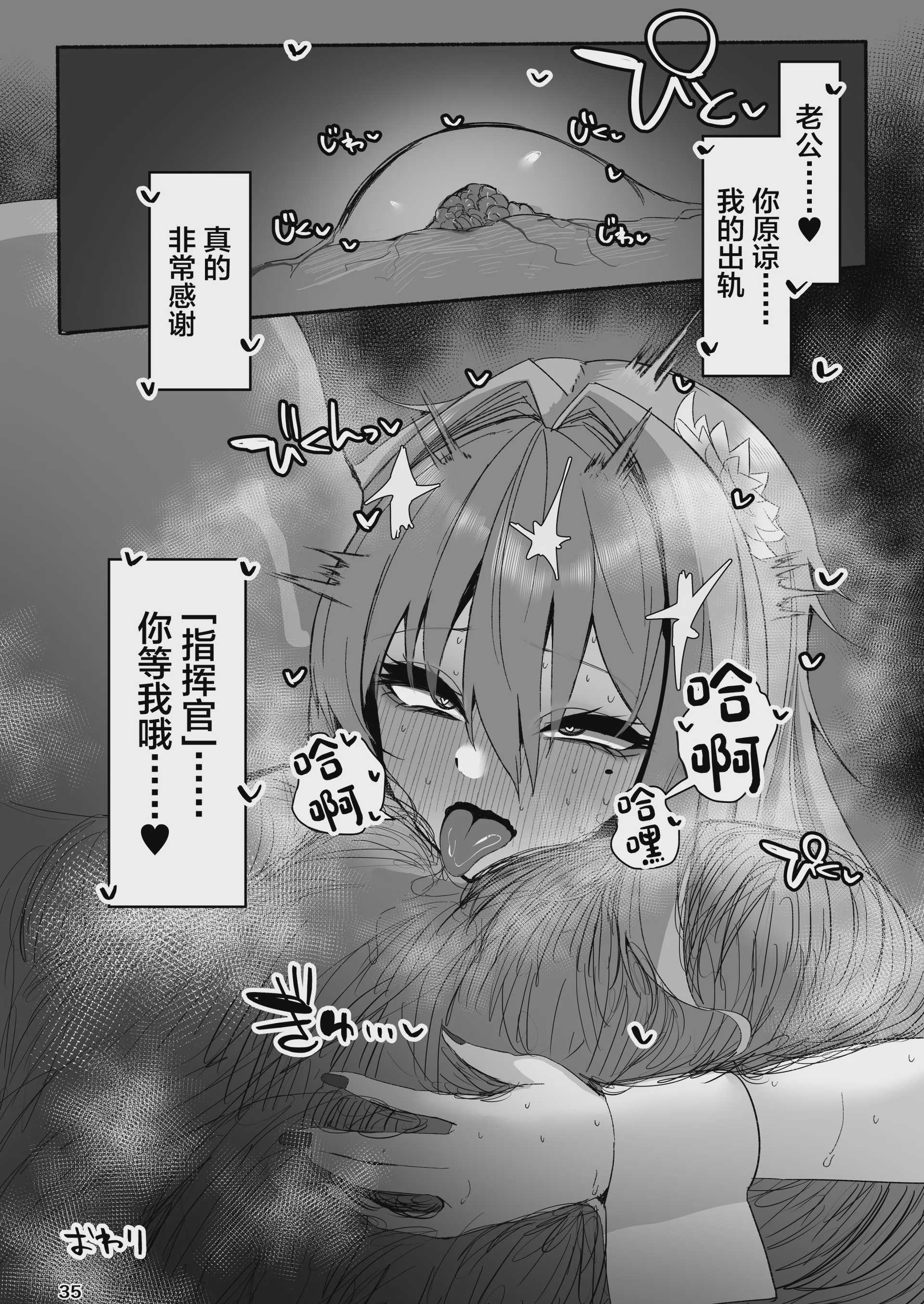 [小米堂 (聖コゴメ)] ベルベットと汚いおじさん 不貞誓約主従交尾 (勝利の女神：NIKKE) [中国翻訳] [DL版] 第1话 第34页