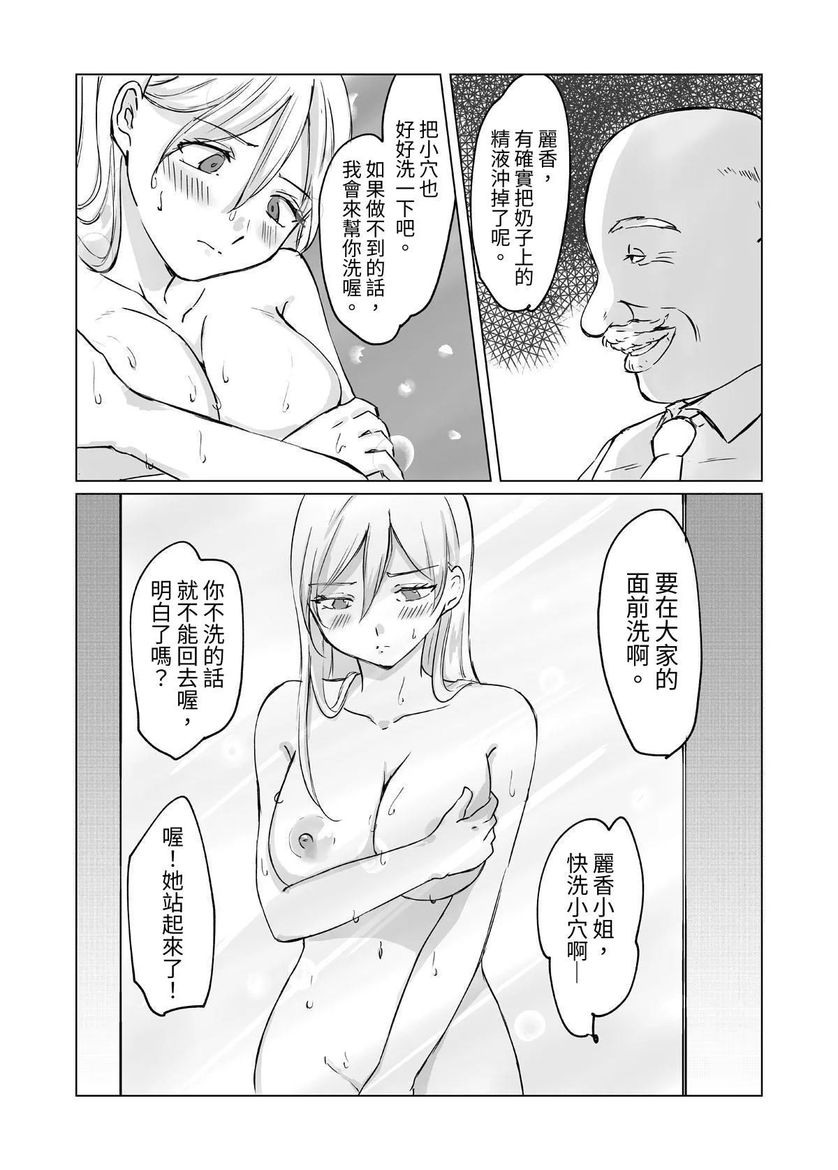 [空色ぬれねずみ] ある日、業務がエロくなった女上司 [中国翻訳] 第1话 第23页