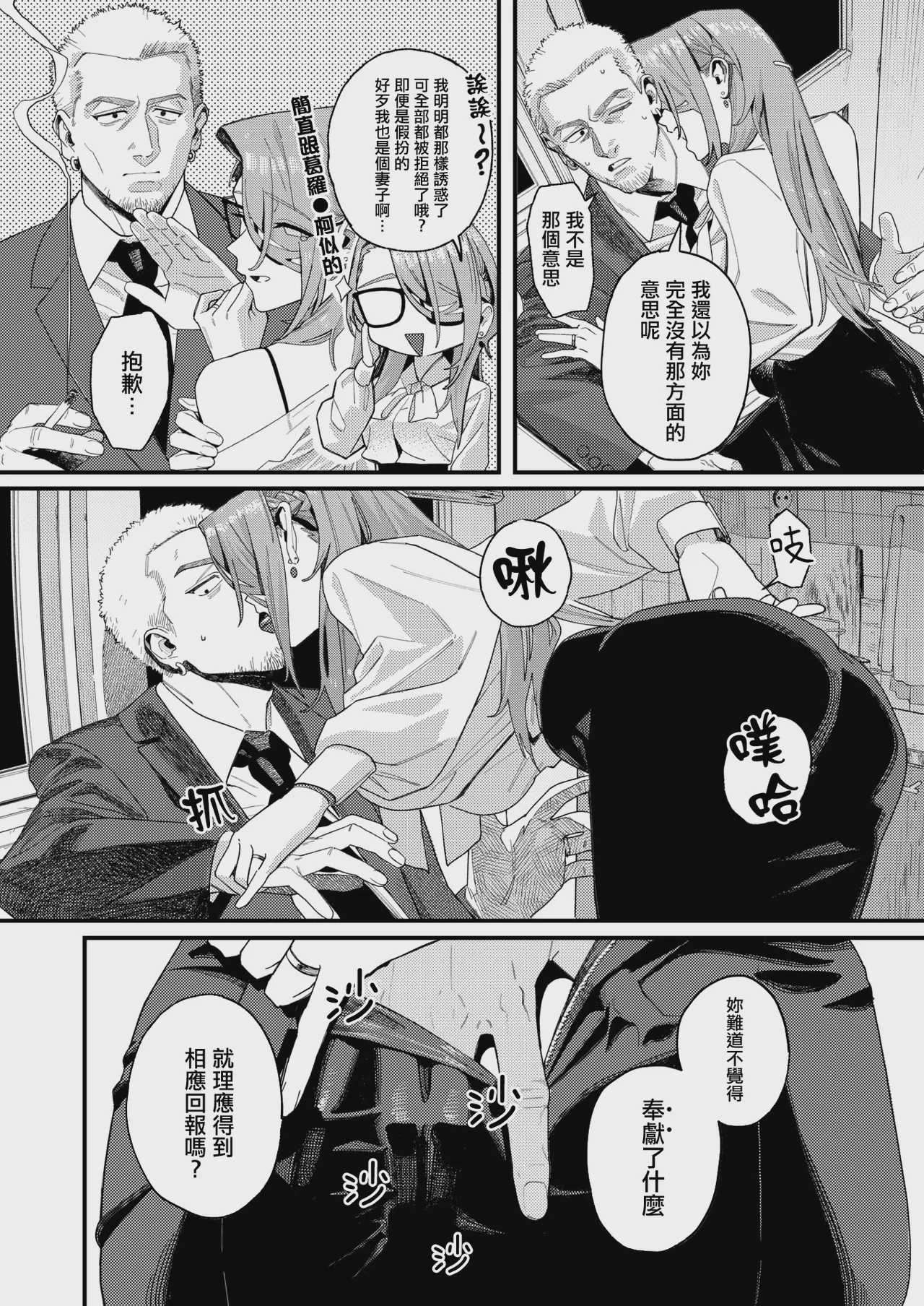 [U2D] 野良犬の家丨流浪狗之家 (コミックゼロス #138) 第1话 第10页