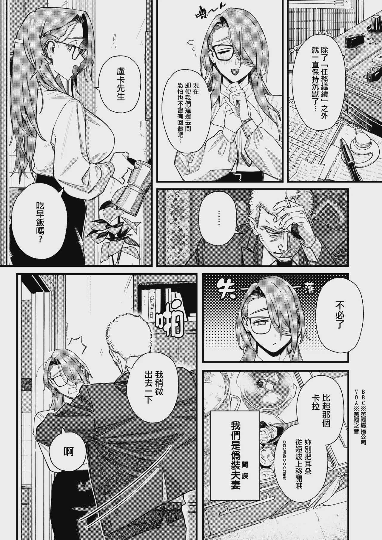 [U2D] 野良犬の家丨流浪狗之家 (コミックゼロス #138) 第1话 第3页