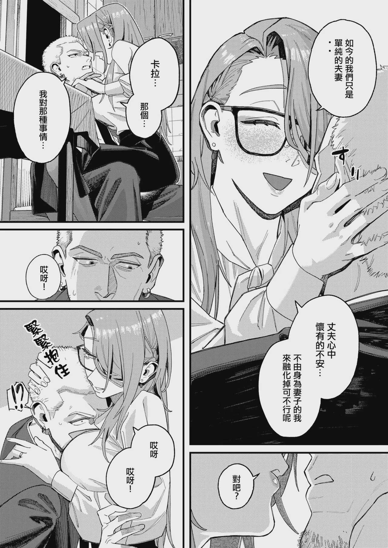 [U2D] 野良犬の家丨流浪狗之家 (コミックゼロス #138) 第1话 第9页