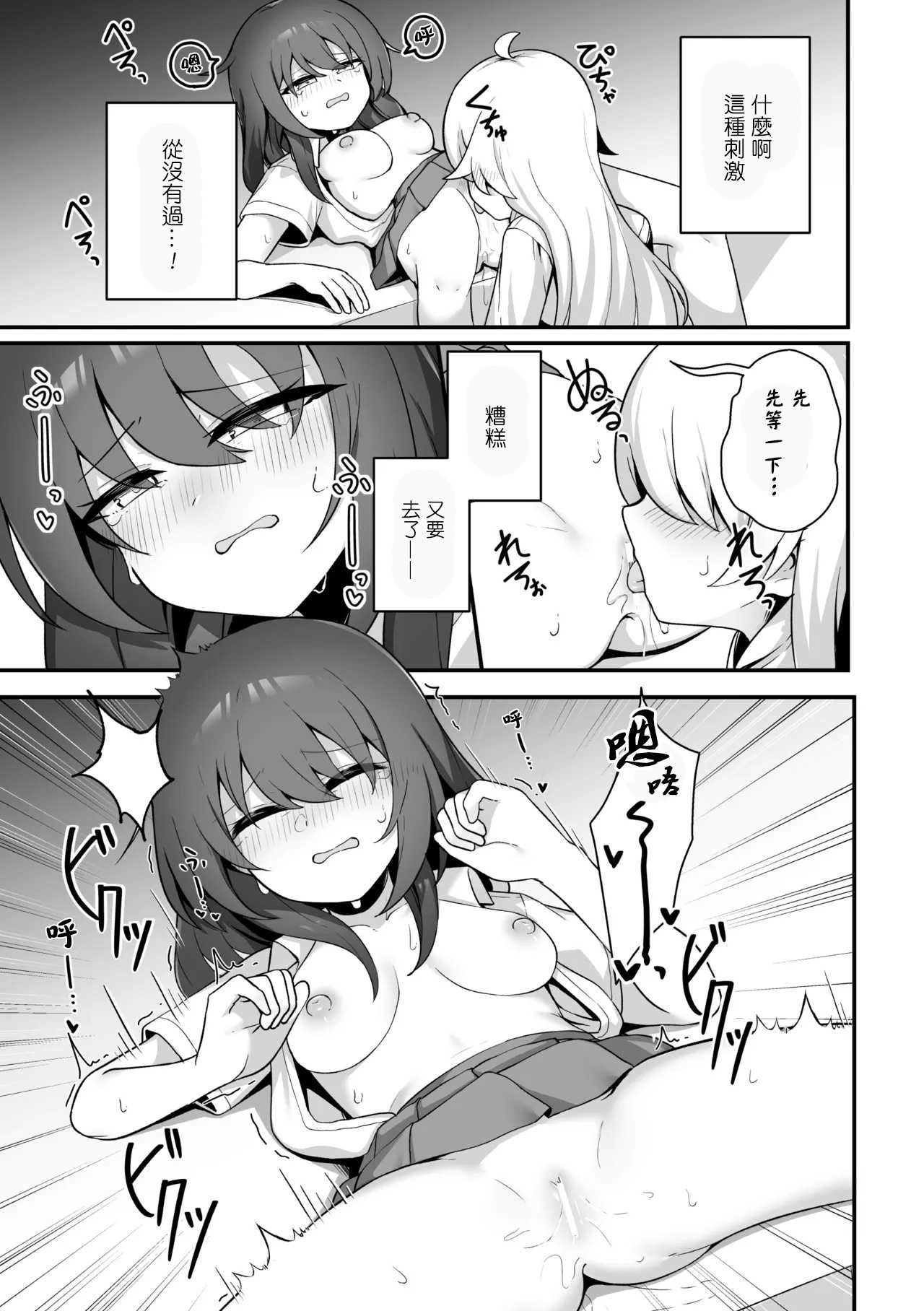 [パイングミ] TS薬を飲まされ幼馴染と百合えっち (二次元コミックマガジン TS百合堕ち 女の子同士なら何回でもイケるよねVol.2) 第1话 第11页