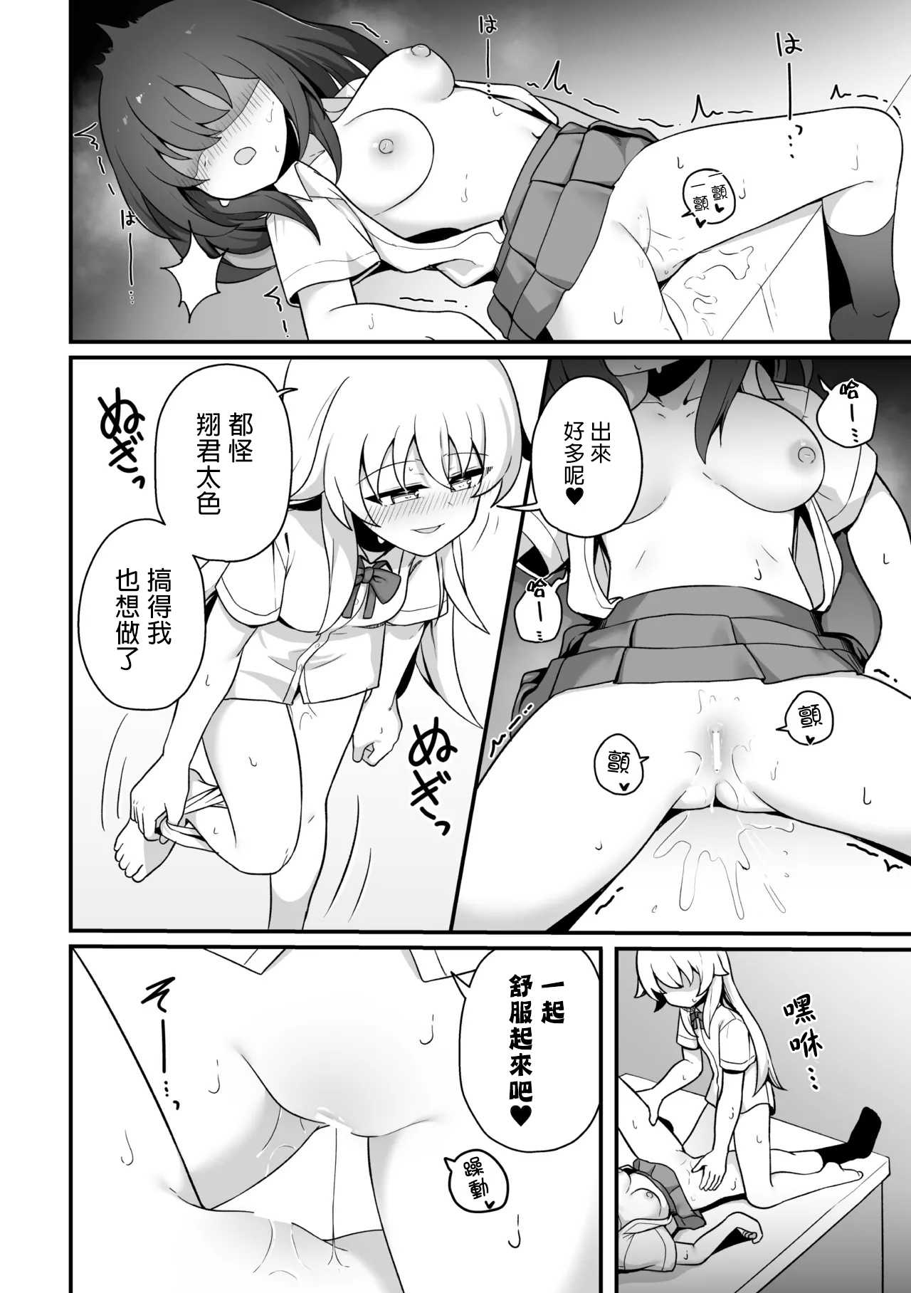 [パイングミ] TS薬を飲まされ幼馴染と百合えっち (二次元コミックマガジン TS百合堕ち 女の子同士なら何回でもイケるよねVol.2) 第1话 第14页