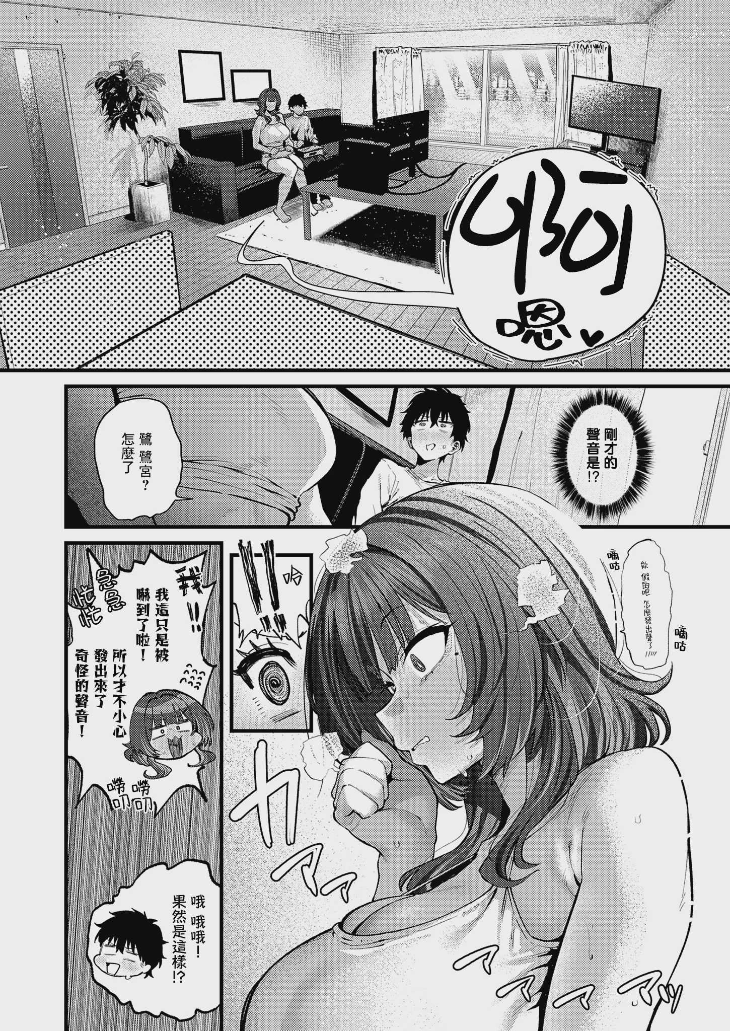 [ラマンダ] ゲーマーず! (COMIC アンスリウム 2026年9月号) 第1话 第11页