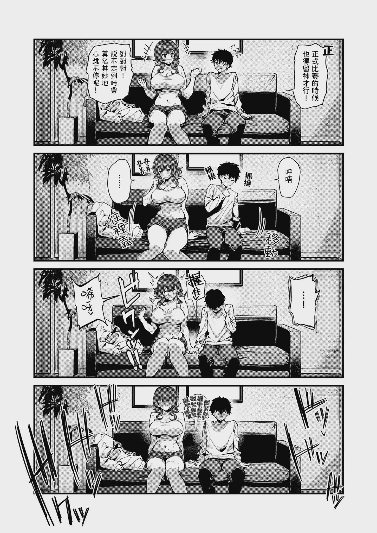 [ラマンダ] ゲーマーず! (COMIC アンスリウム 2026年9月号) 第1话 第12页
