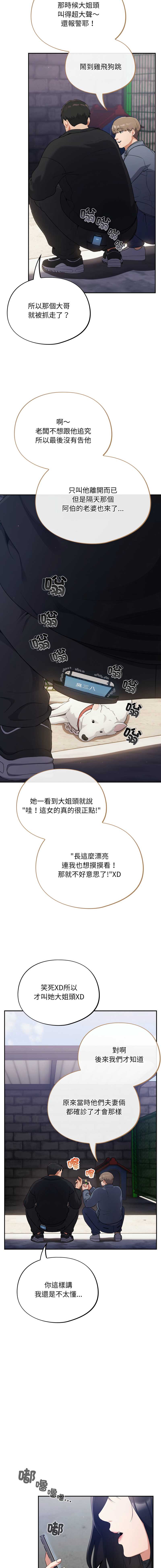 傻傻病毒 第1话 第5页