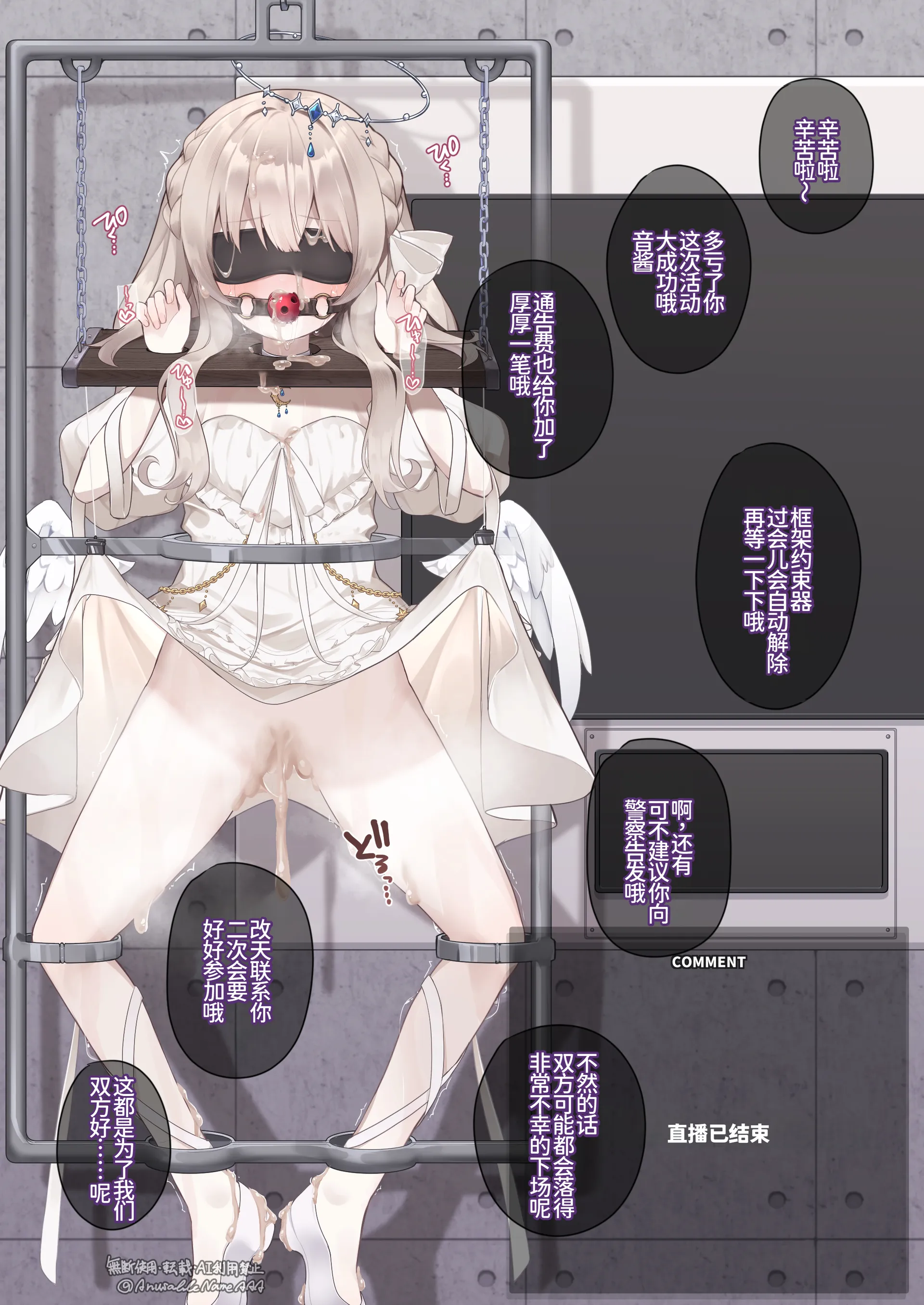 [激マブ] 木嬰庭おと強制絶頂装置＆シリコンチェーンソー責め 第1话 第34页