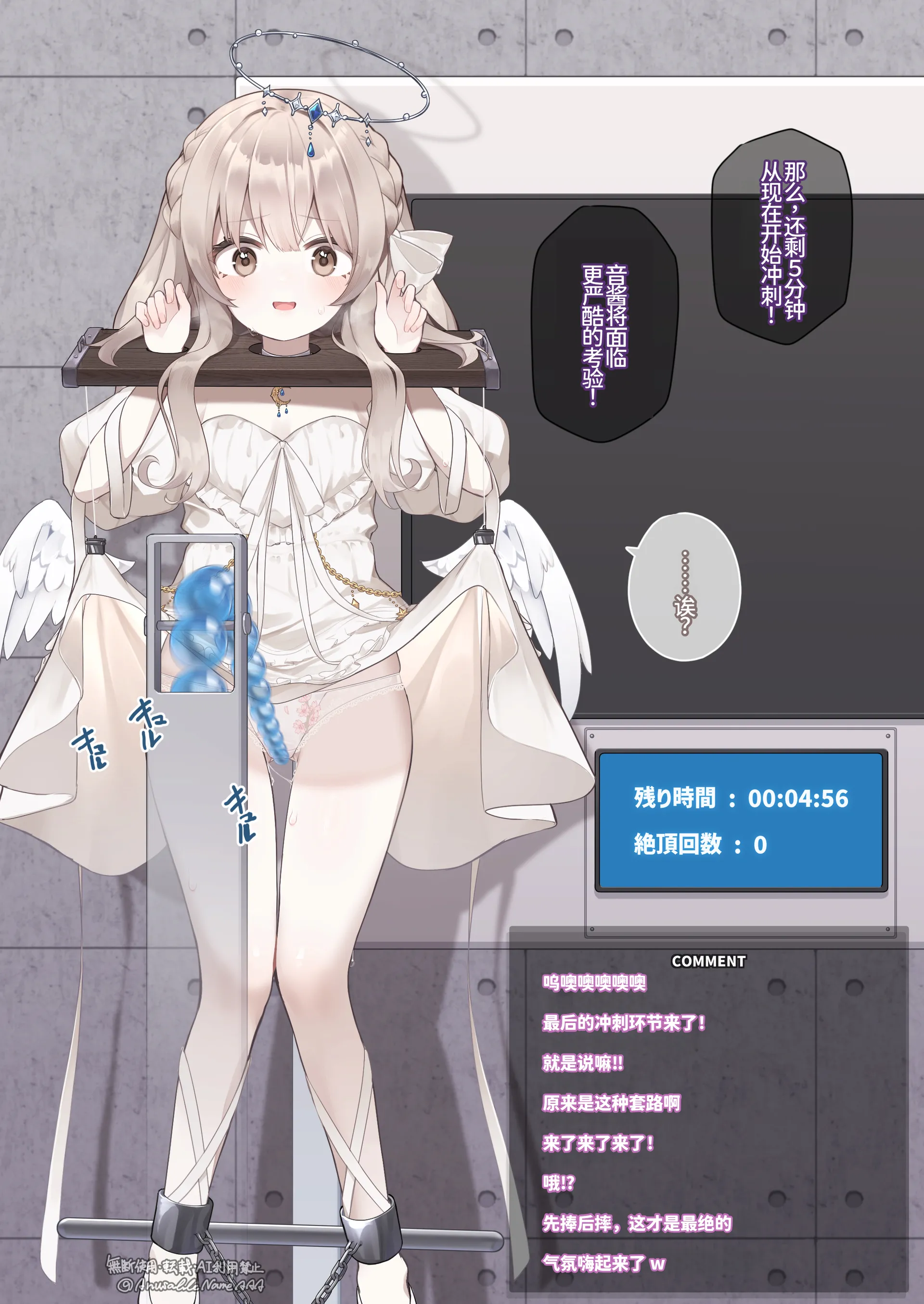 [激マブ] 木嬰庭おと強制絶頂装置＆シリコンチェーンソー責め 第1话 第8页