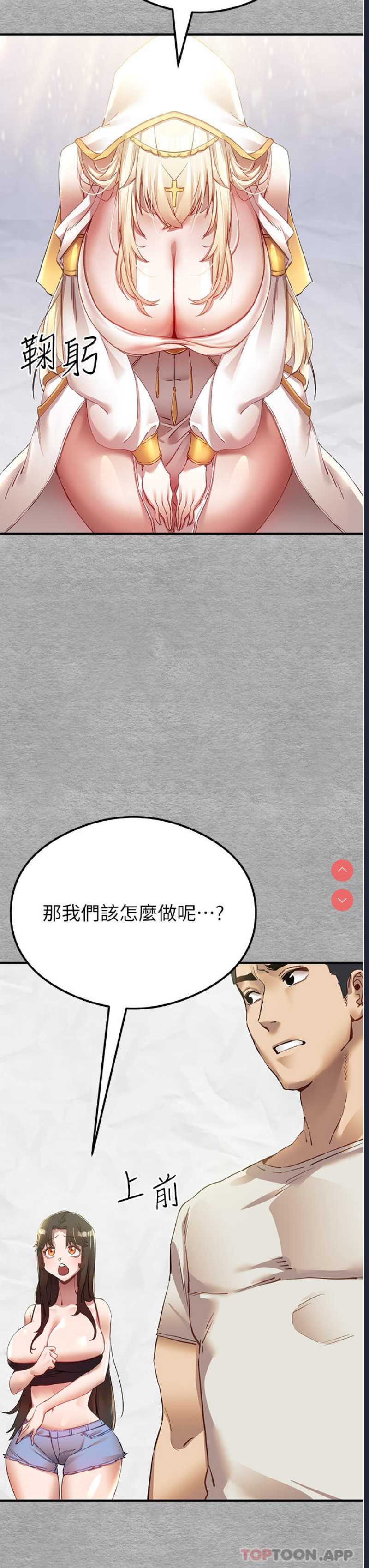 初次深交，请多指教 第1话 第44页