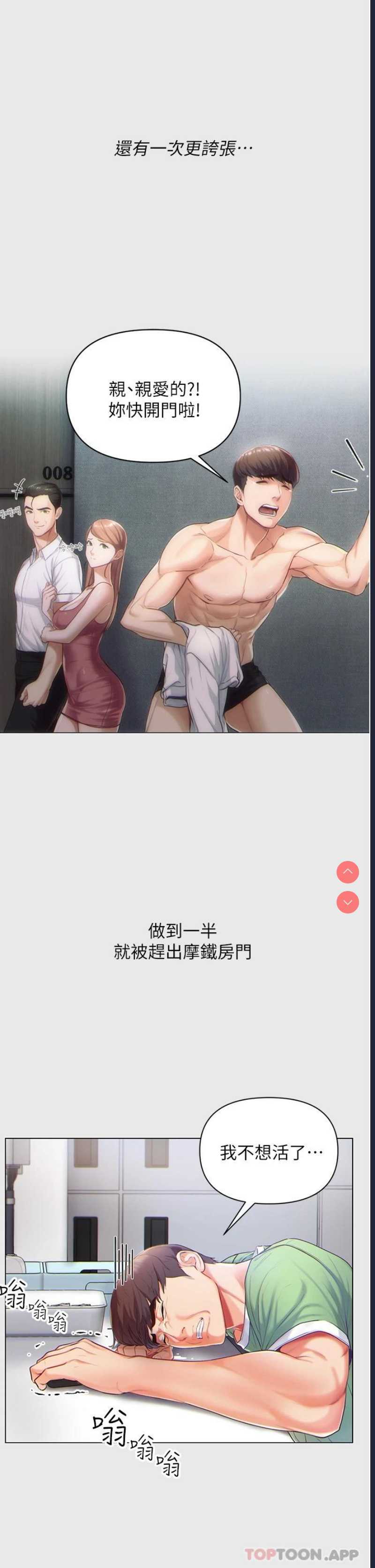 第一大弟子 第1话 第15页