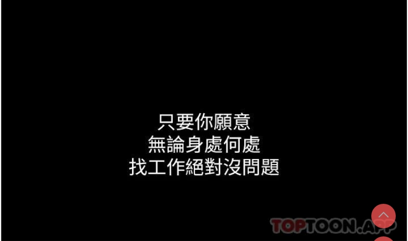 第一大弟子 第1话 第20页