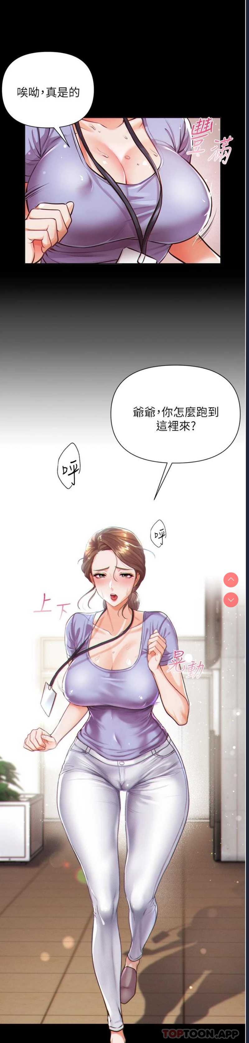 第一大弟子 第1话 第36页