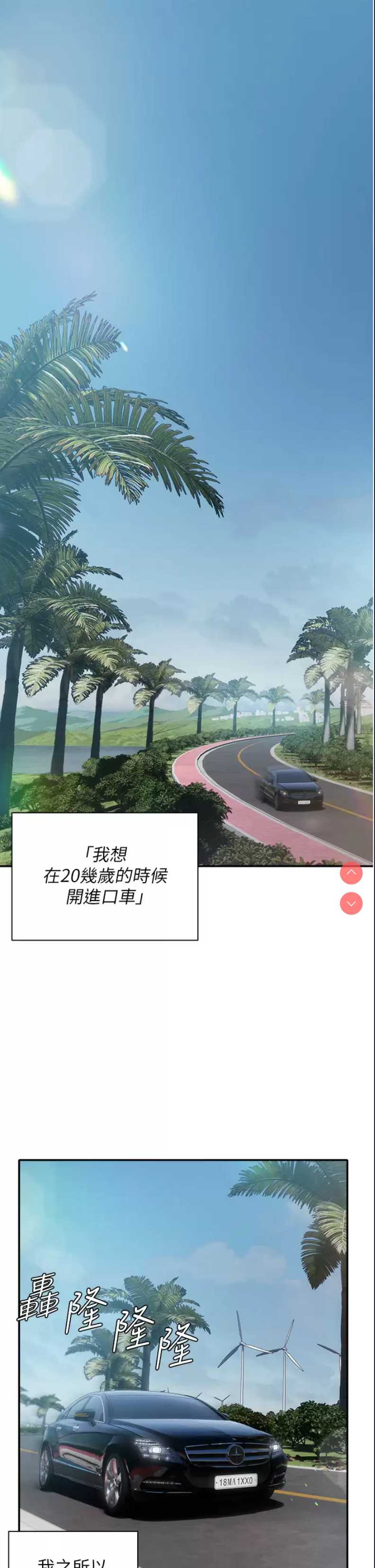 私宅女主人 第1话 第1页