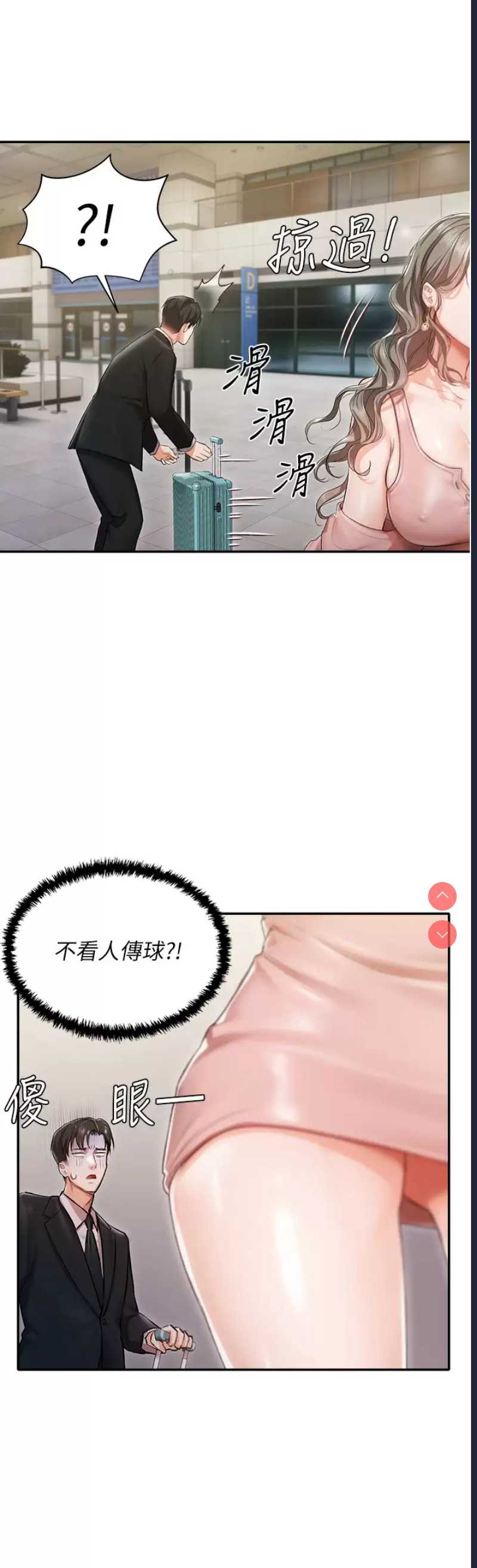 私宅女主人 第1话 第39页