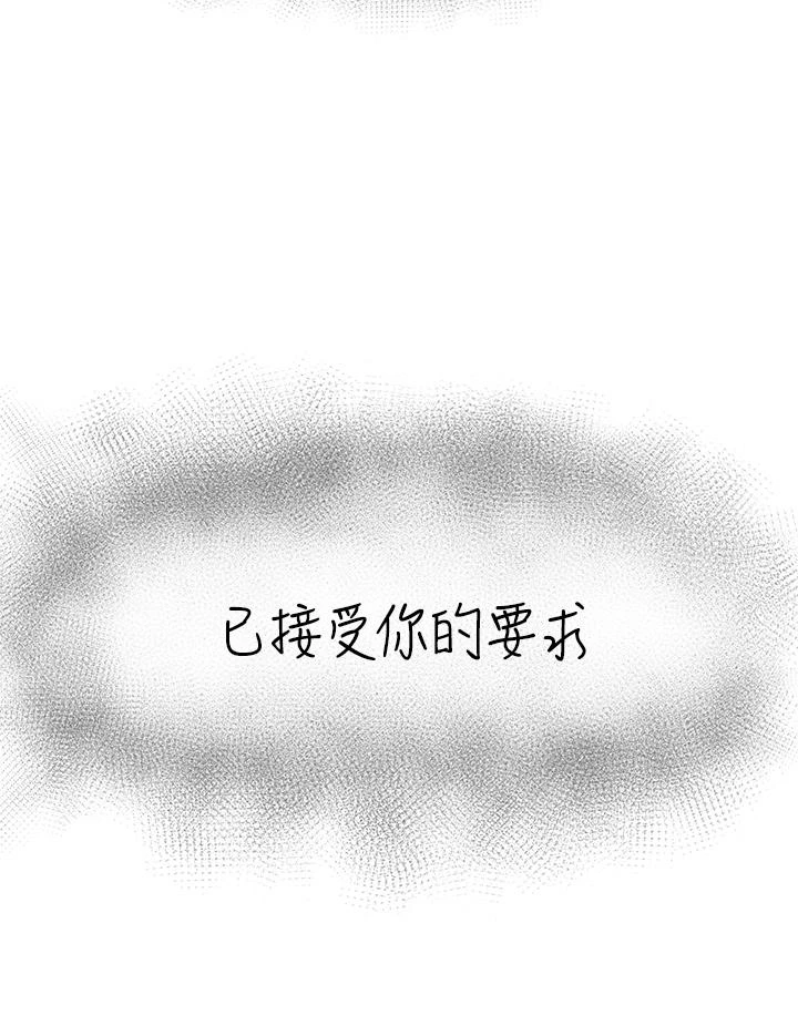 异世界催眠王 第1话 第21页