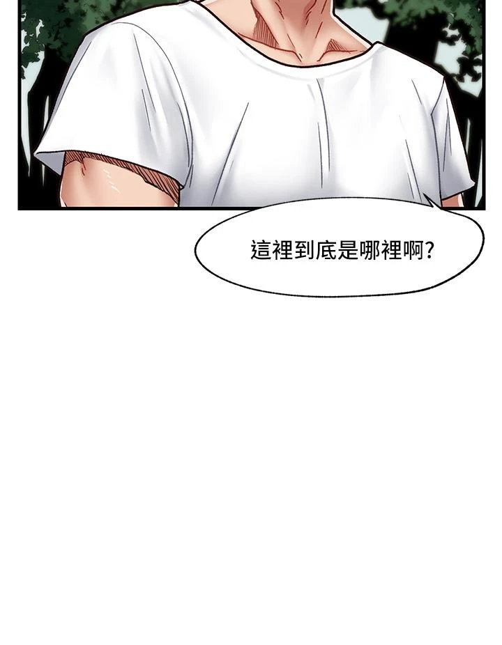 异世界催眠王 第1话 第29页