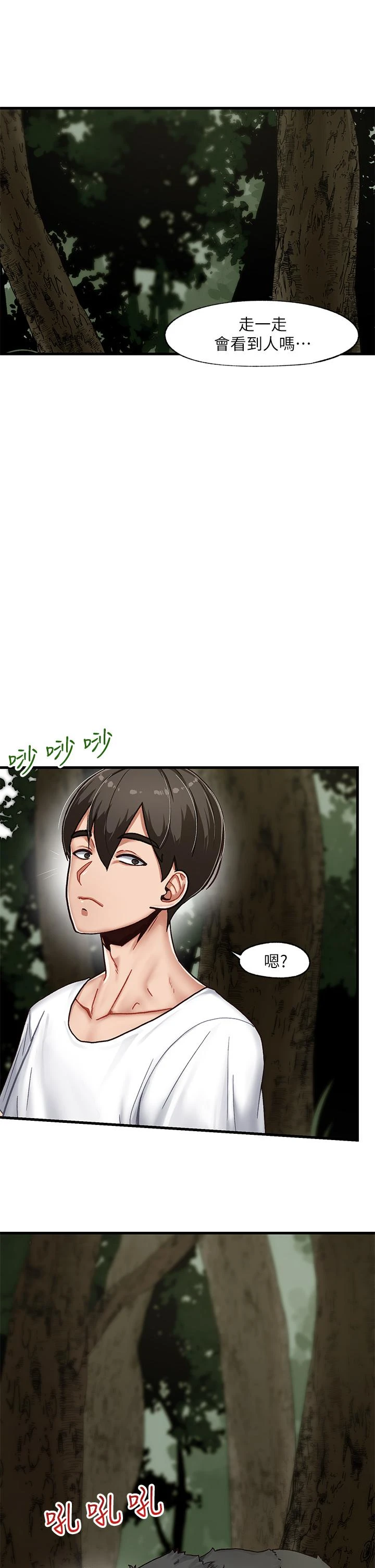 异世界催眠王 第1话 第30页