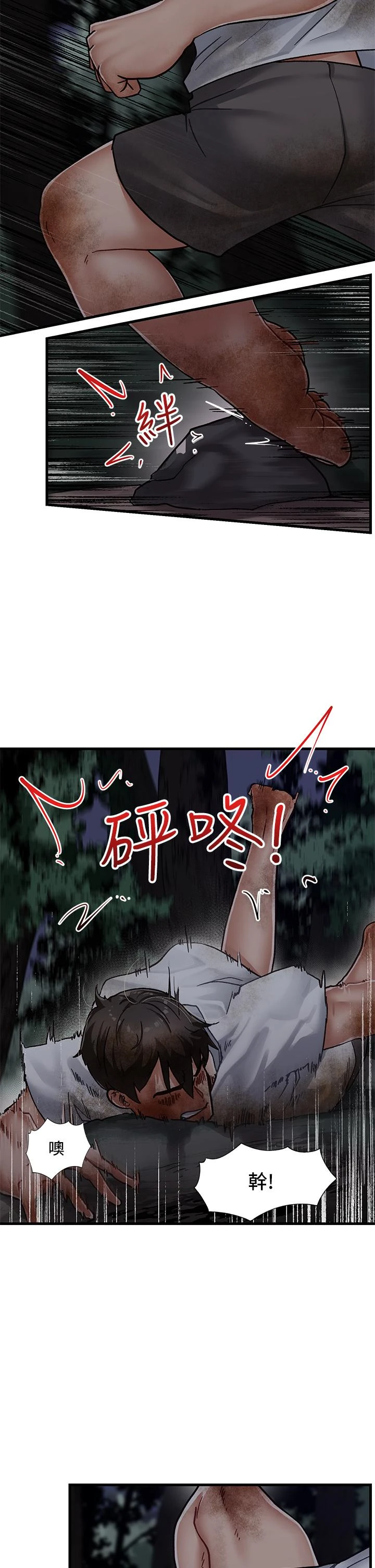 异世界催眠王 第1话 第39页