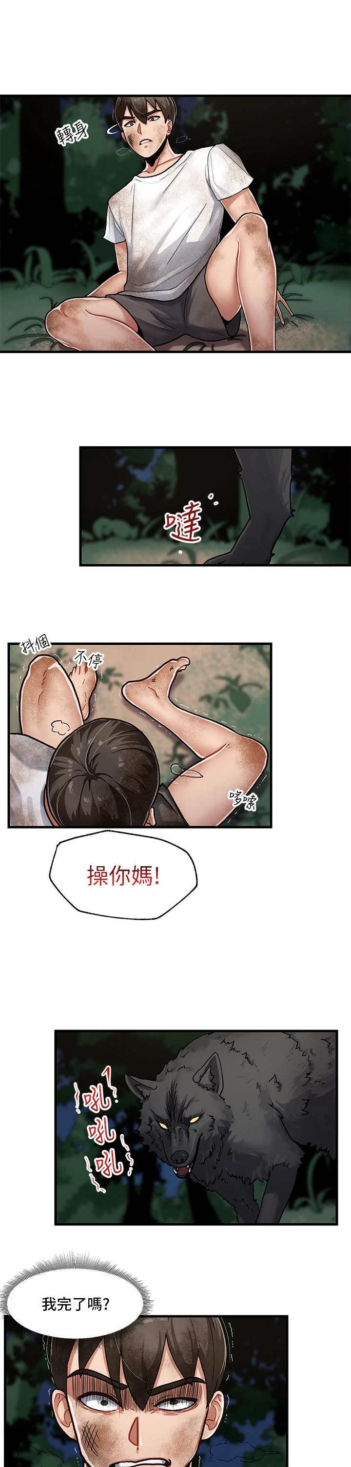 异世界催眠王 第1话 第41页