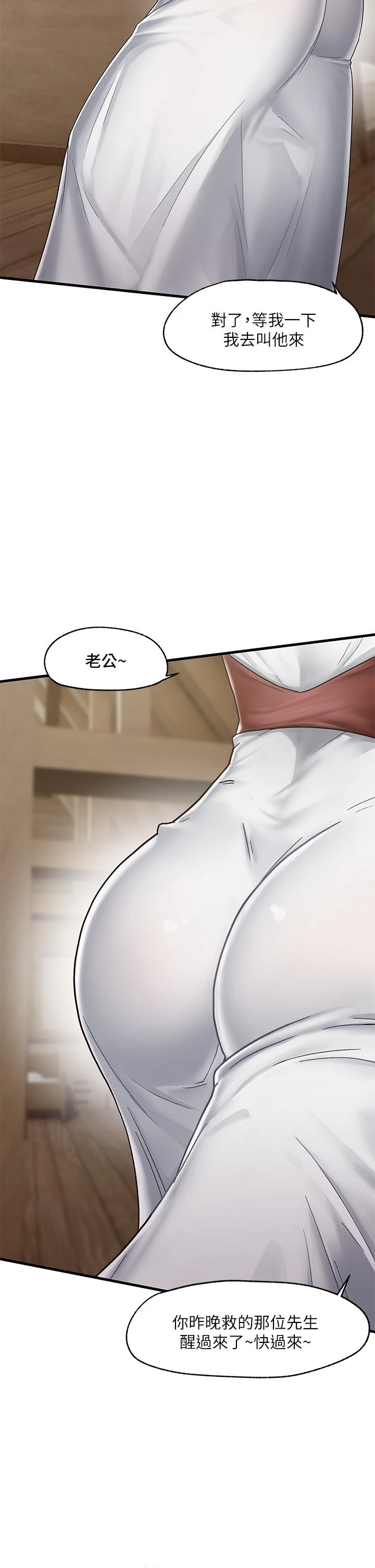 异世界催眠王 第1话 第50页