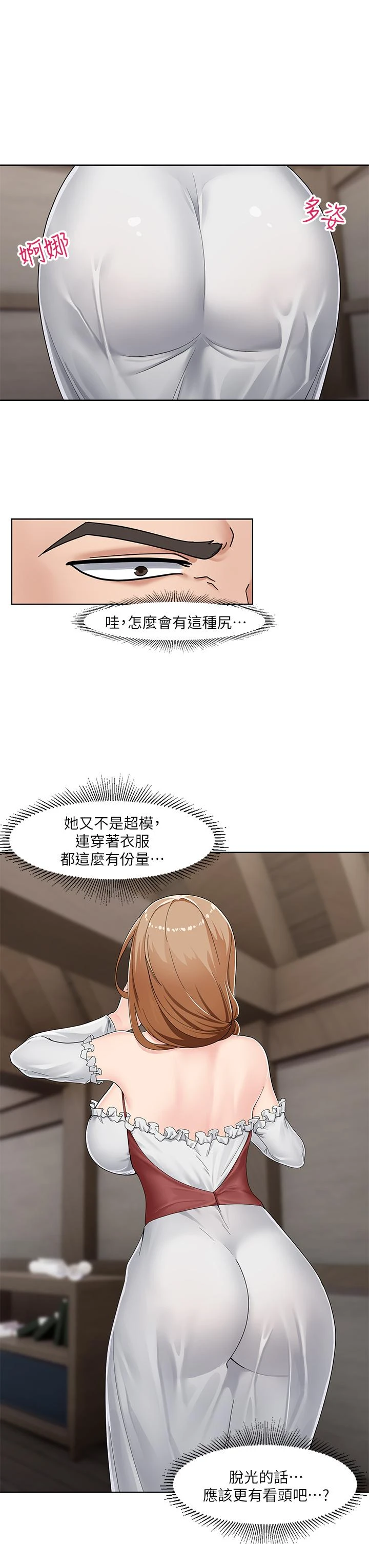 异世界催眠王 第1话 第52页
