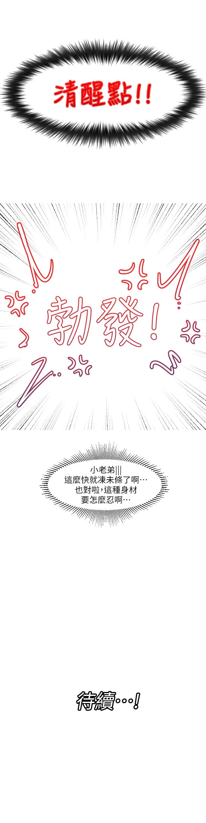 异世界催眠王 第1话 第55页