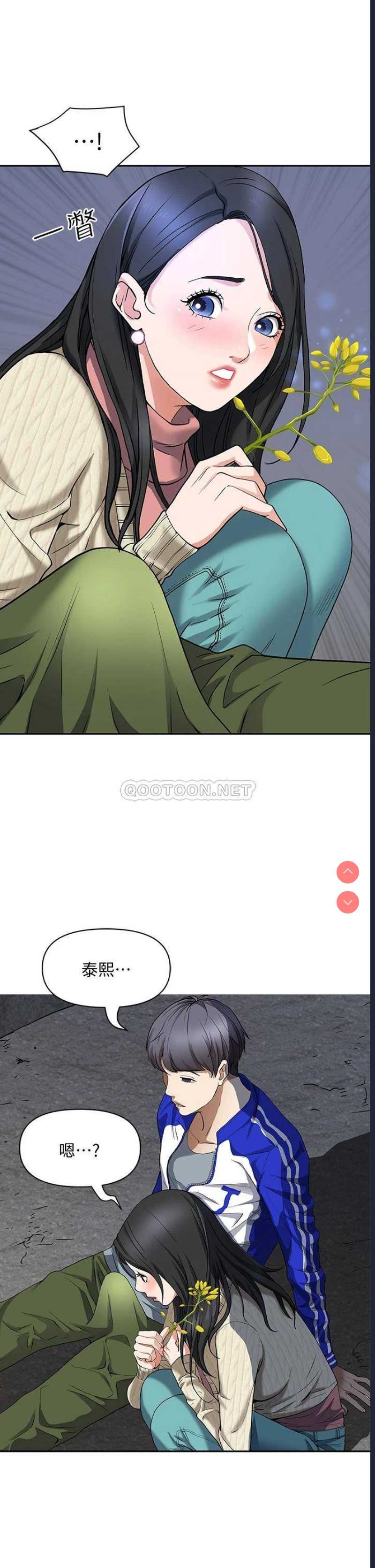 霸占人妻 - 韩国漫画 第1话 第34页