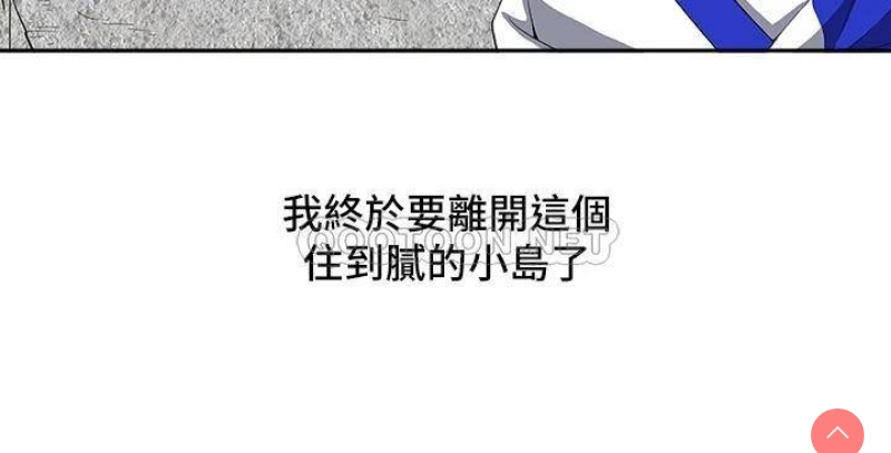霸占人妻 - 韩国漫画 第1话 第4页