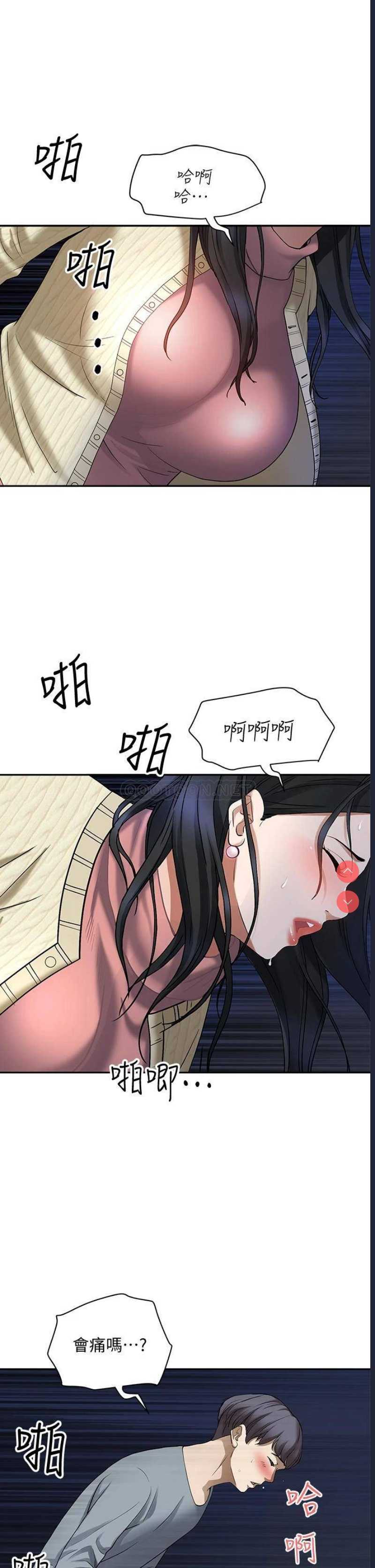 霸占人妻 - 韩国漫画 第1话 第49页