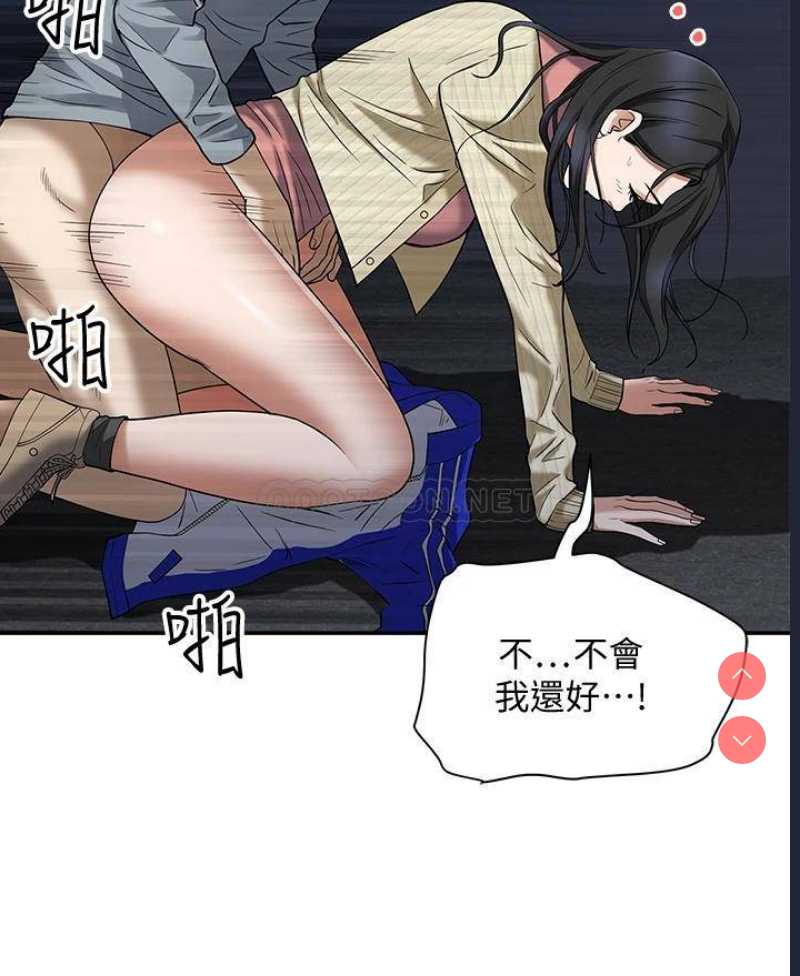 霸占人妻 - 韩国漫画 第1话 第50页