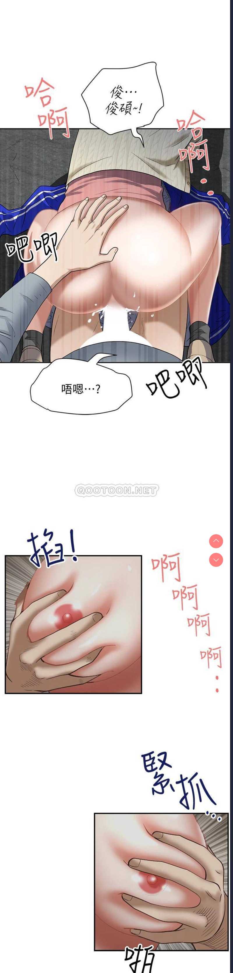 霸占人妻 - 韩国漫画 第1话 第53页