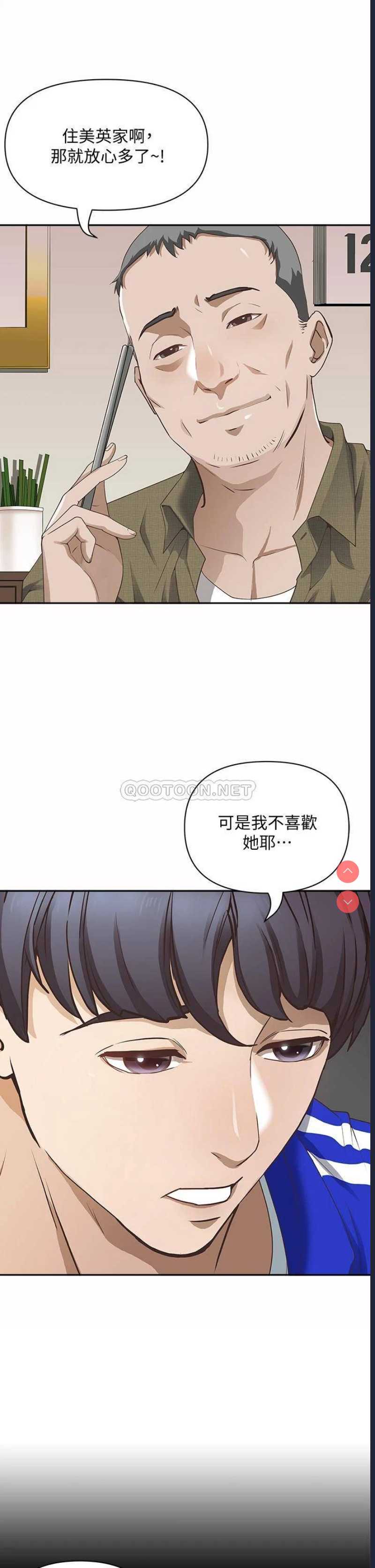 霸占人妻 - 韩国漫画 第1话 第7页