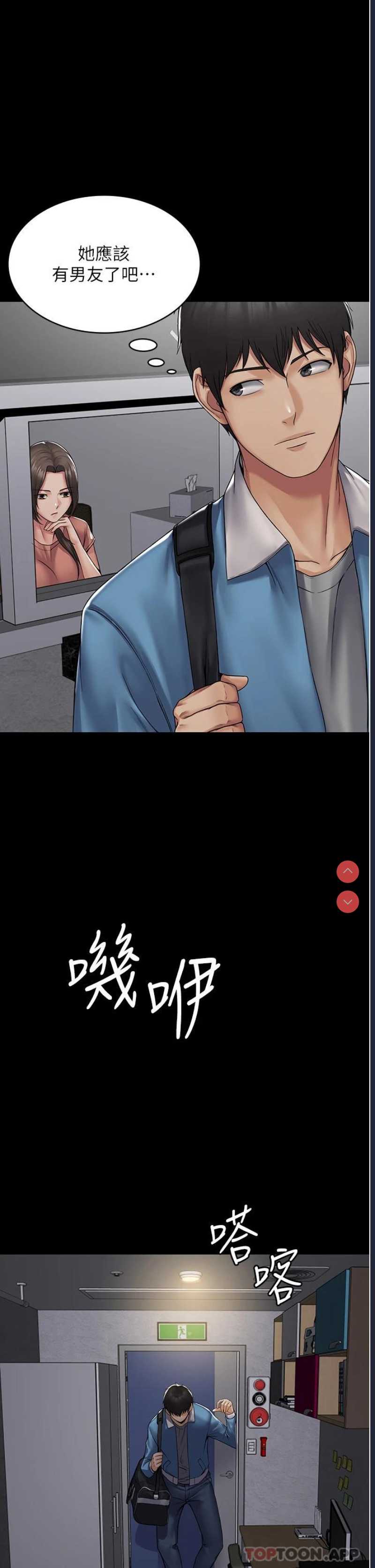 PUA完全攻略 - 韩国漫画 第1话 第41页