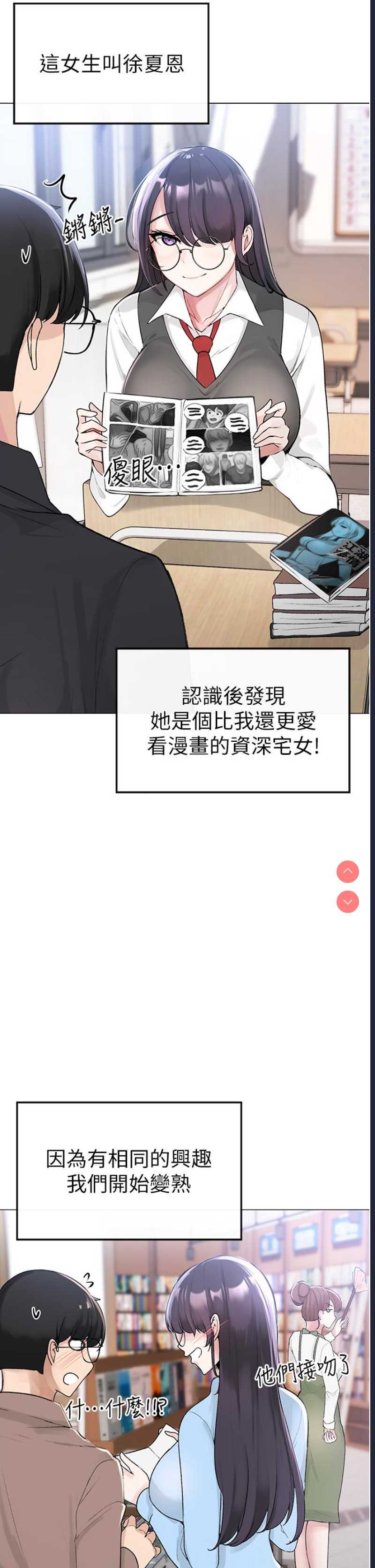 煞气猛男 第1话 第24页