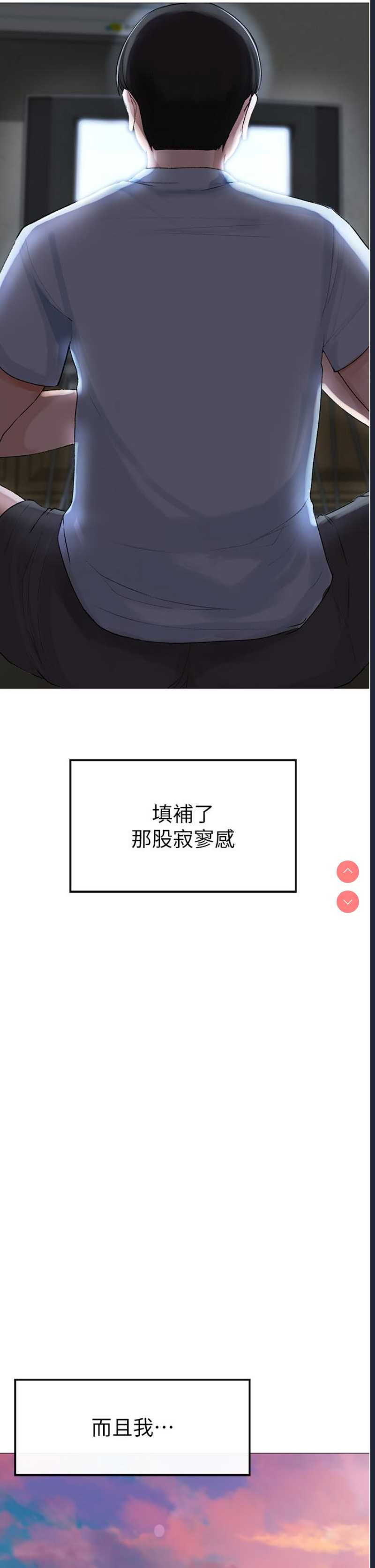 煞气猛男 第1话 第6页