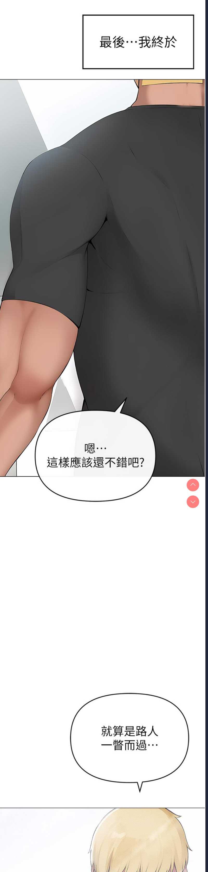煞气猛男 第1话 第69页